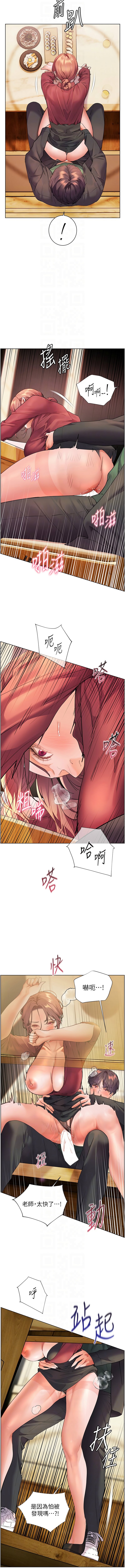 老师的亲密指导 | 老師的親密指導 50-55 page 48 - big breasts full color hentai manga - read online free