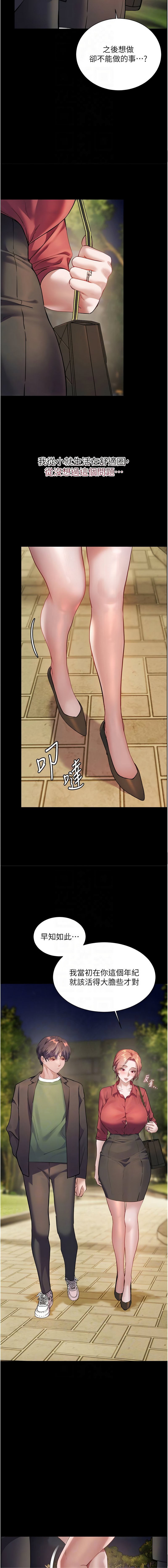 老师的亲密指导 | 老師的親密指導 50-55 page 67 - big breasts full color hentai manga - read online free