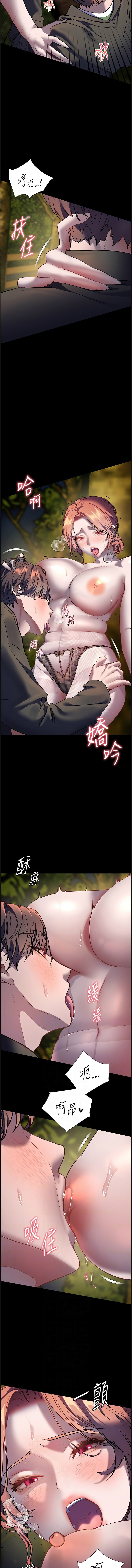 老师的亲密指导 | 老師的親密指導 50-55 page 80 - big breasts full color hentai manga - read online free