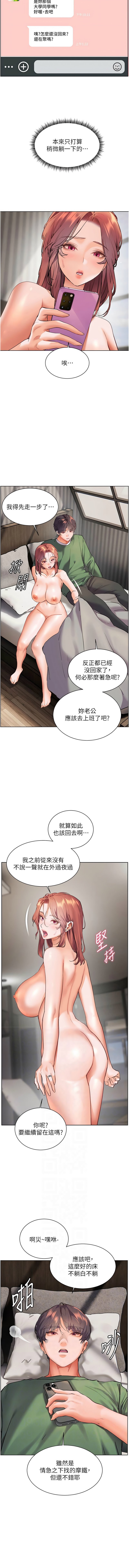 老师的亲密指导 | 老師的親密指導 50-55 page 97 - big breasts full color hentai manga - read online free