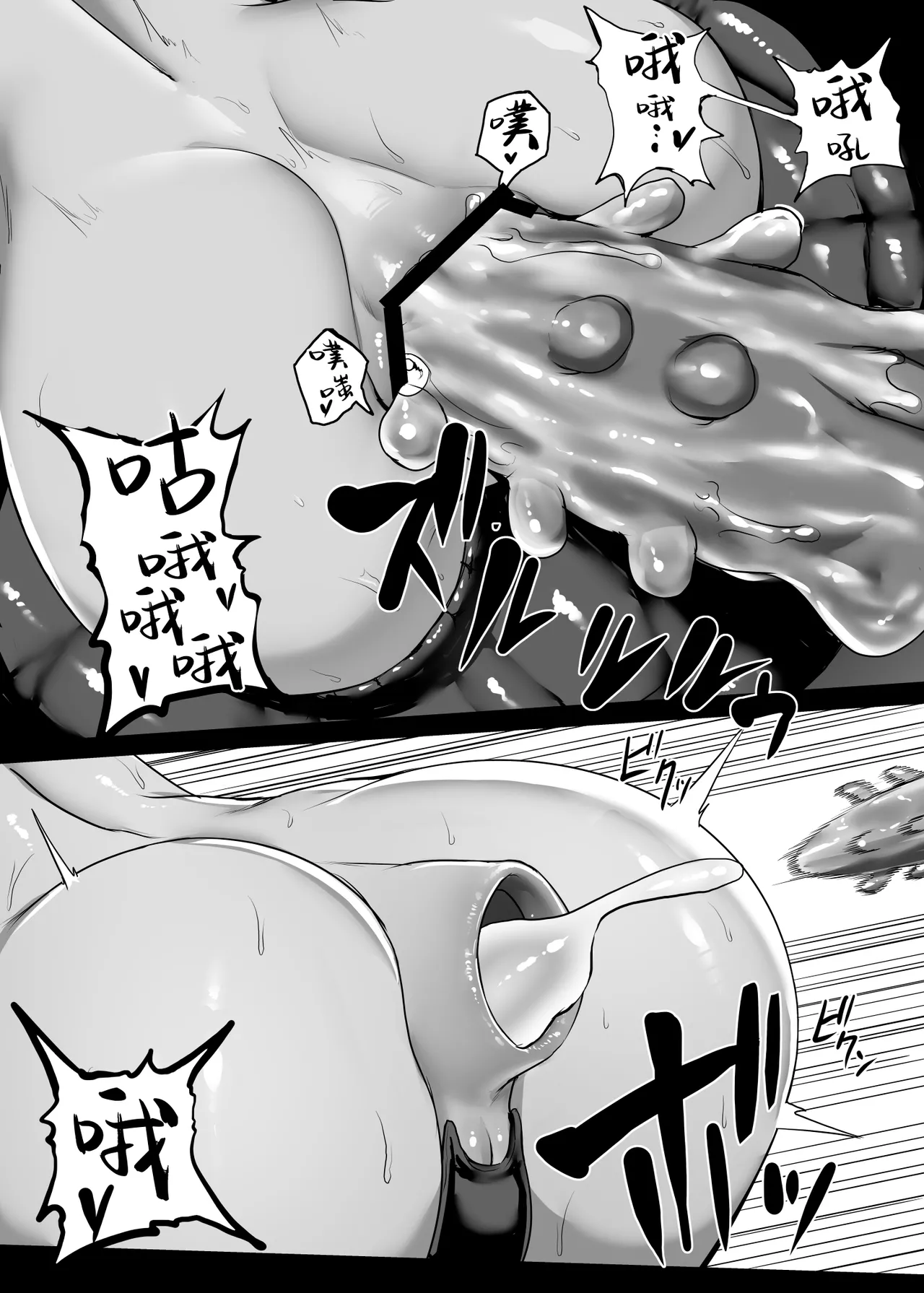 Mahou Shoujo Obasan to Kappa Kaijin page 19 original parody - sole female blindfold hentai manga - read online free