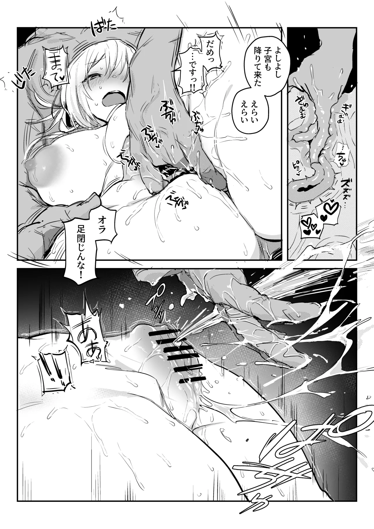 Niizuma no Koharu, Netorase - Page 23
