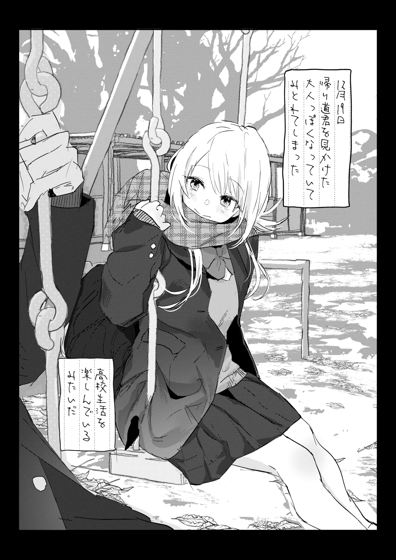 Niizuma no Koharu, Netorase page 47 original parody - squirting big breasts hentai manga - read online free