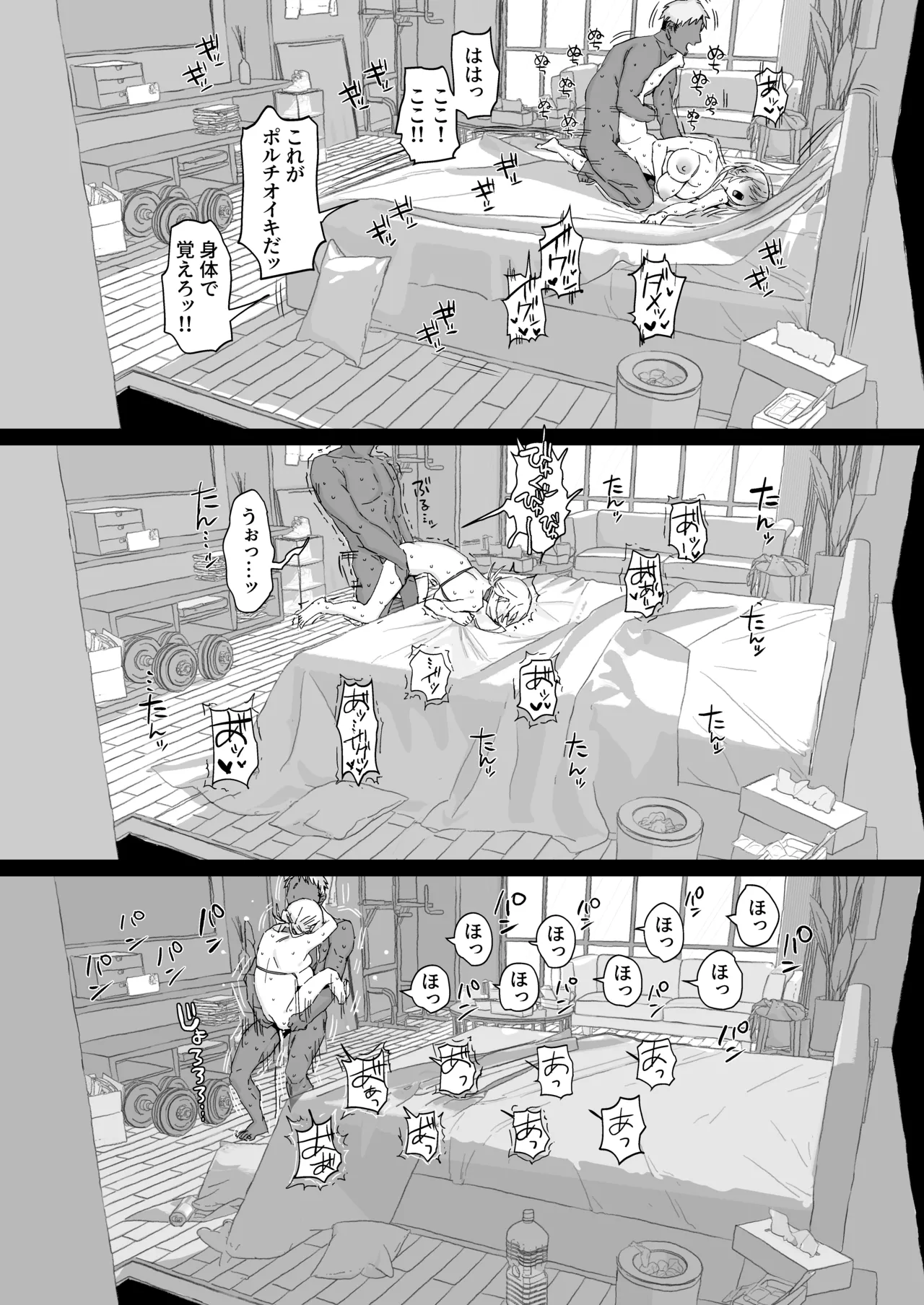 Niizuma no Koharu, Netorase - Page 76