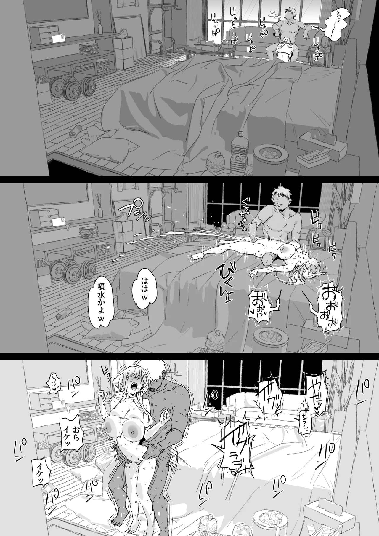 Niizuma no Koharu, Netorase - Page 77
