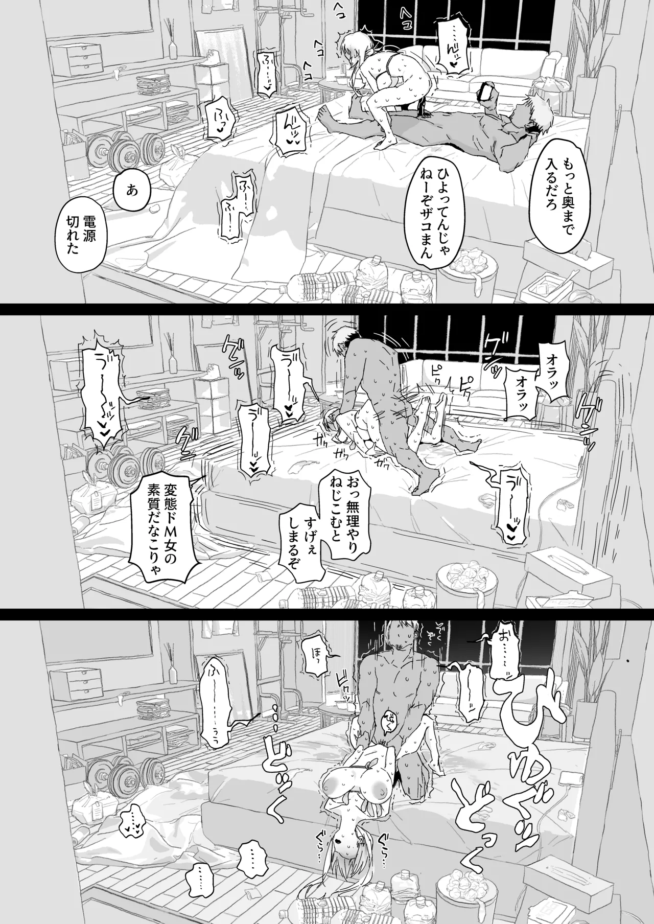 Niizuma no Koharu, Netorase - Page 78