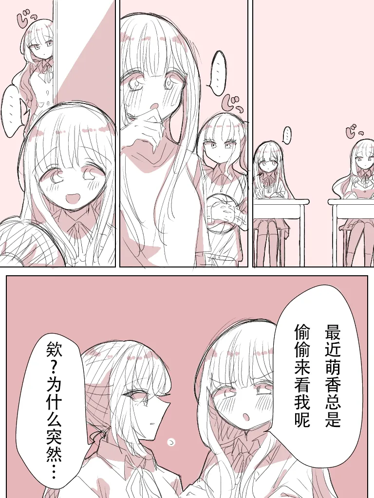 《幼馴染百合》 page 13 - females only yuri hentai manga - read online free