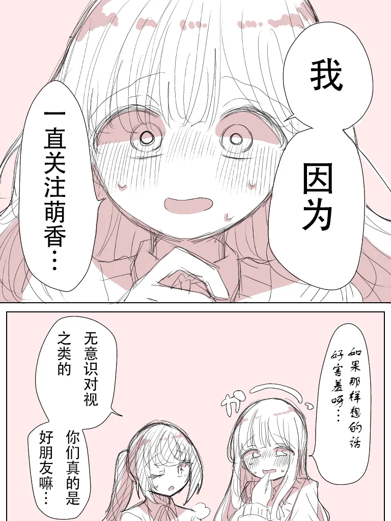 《幼馴染百合》 page 15 - females only yuri hentai manga - read online free