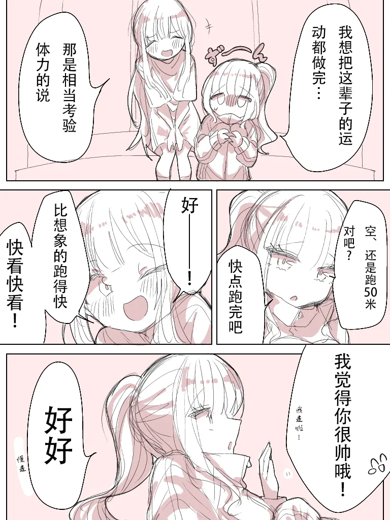 《幼馴染百合》 page 20 - females only yuri hentai manga - read online free