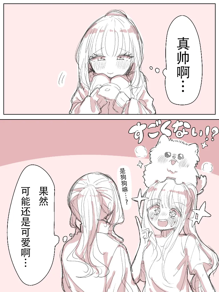 《幼馴染百合》 page 23 - females only yuri hentai manga - read online free