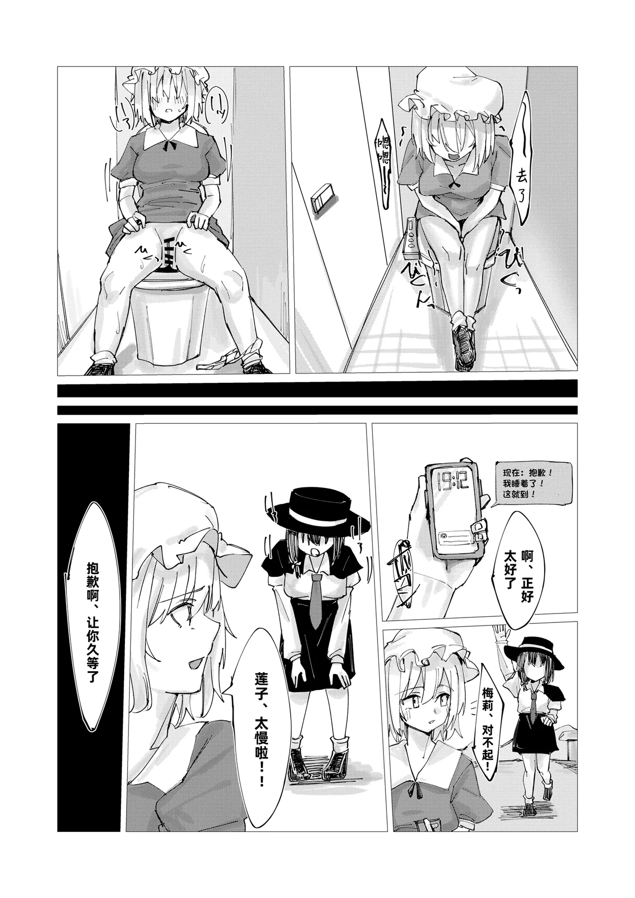 Merii to Saimin H suru Hon | 和梅莉进行催眠H的同人本 page 26 featuring maribel han touhou project parody - sole female mind control hentai manga - read online free