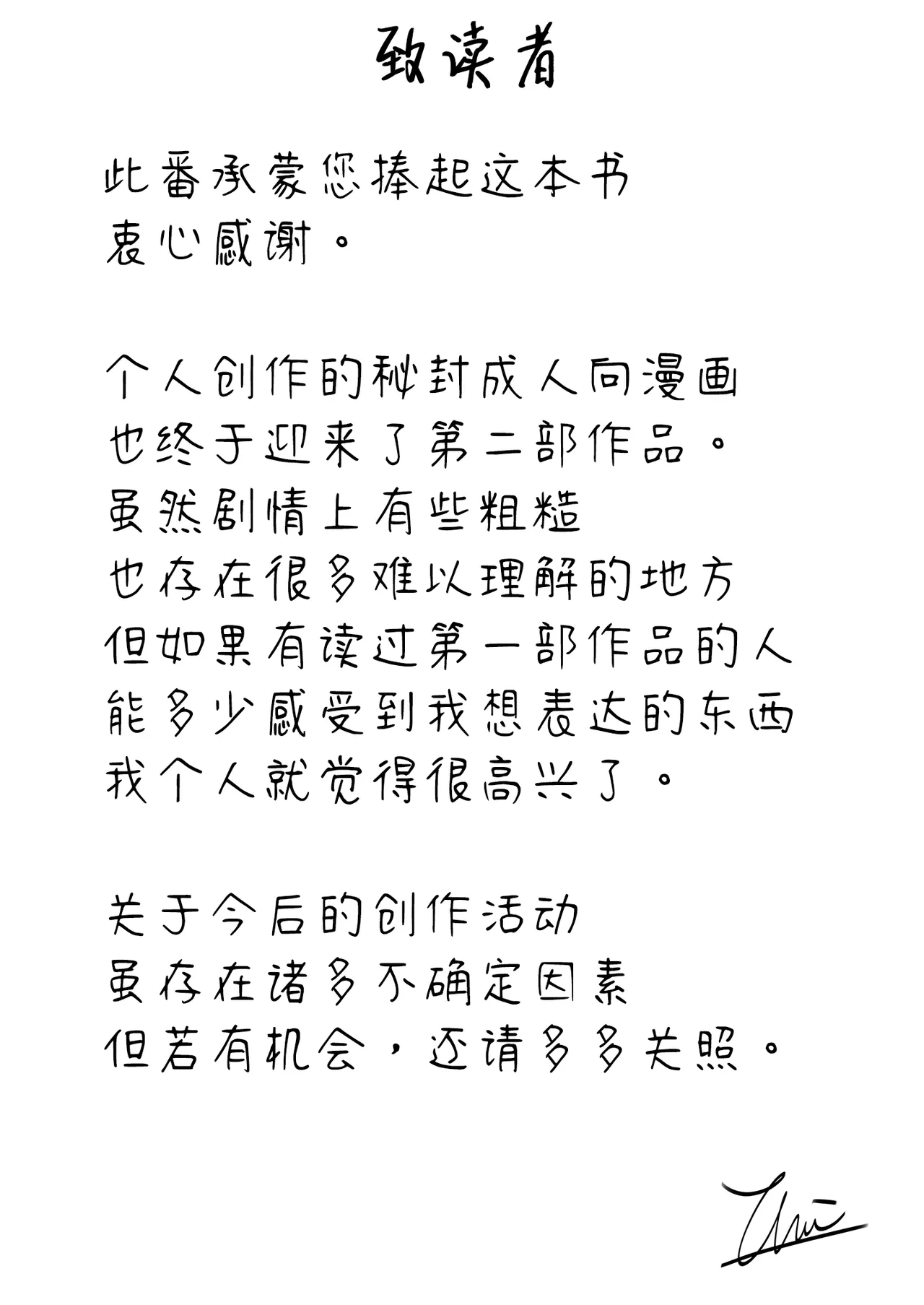 Merii to Saimin H suru Hon | 和梅莉进行催眠H的同人本 page 27 featuring maribel han touhou project parody - sole female mind control hentai manga - read online free