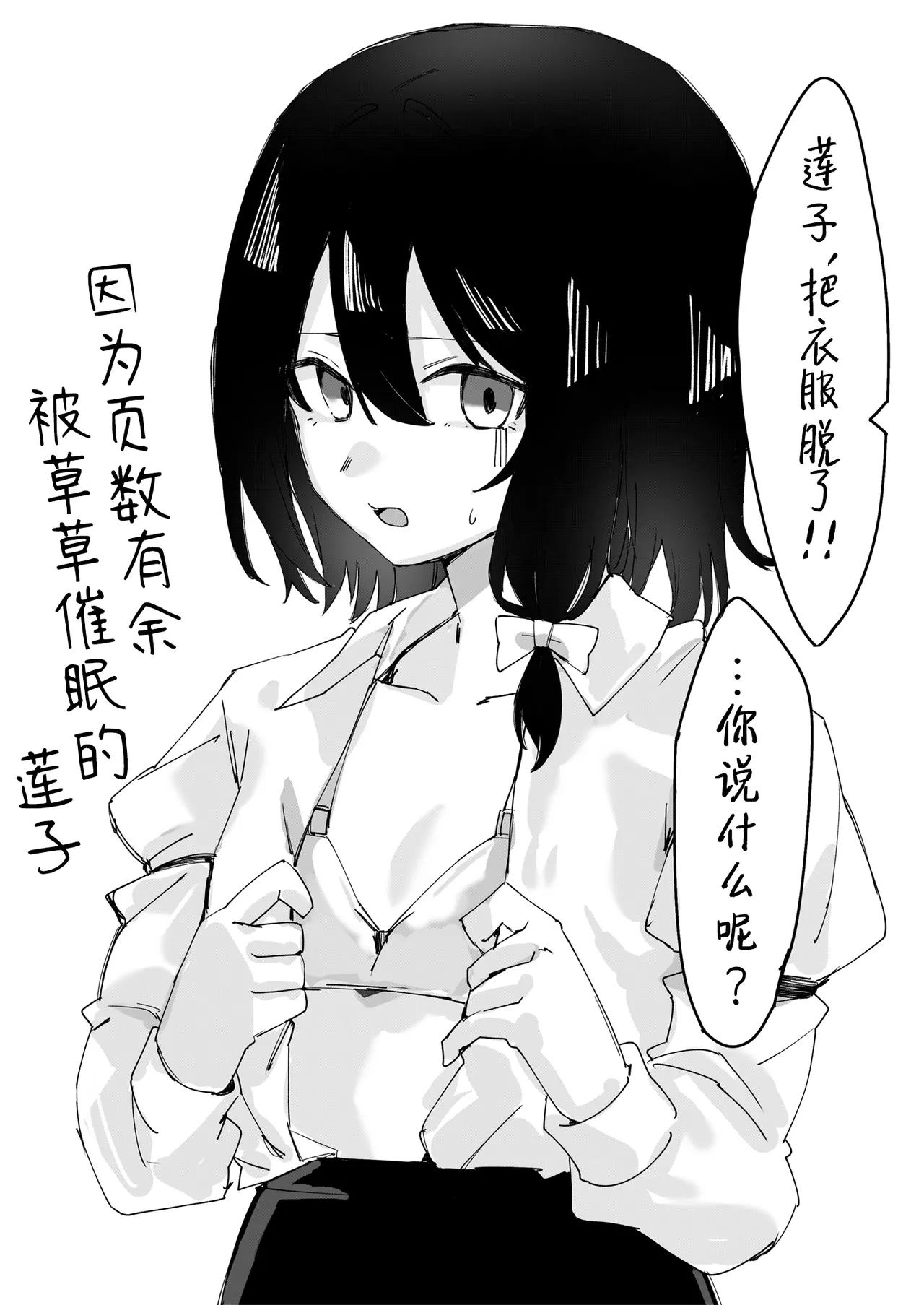 Merii to Saimin H suru Hon | 和梅莉进行催眠H的同人本 page 28 featuring maribel han touhou project parody - sole female mind control hentai manga - read online free