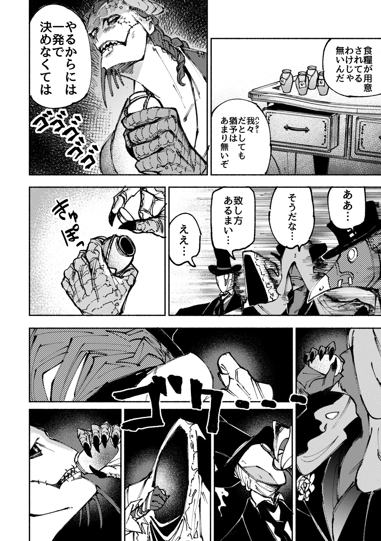 Sexshinaitoderarenaiheya page 10 featuring orpheus identity v parody - group yaoi hentai manga - read online free