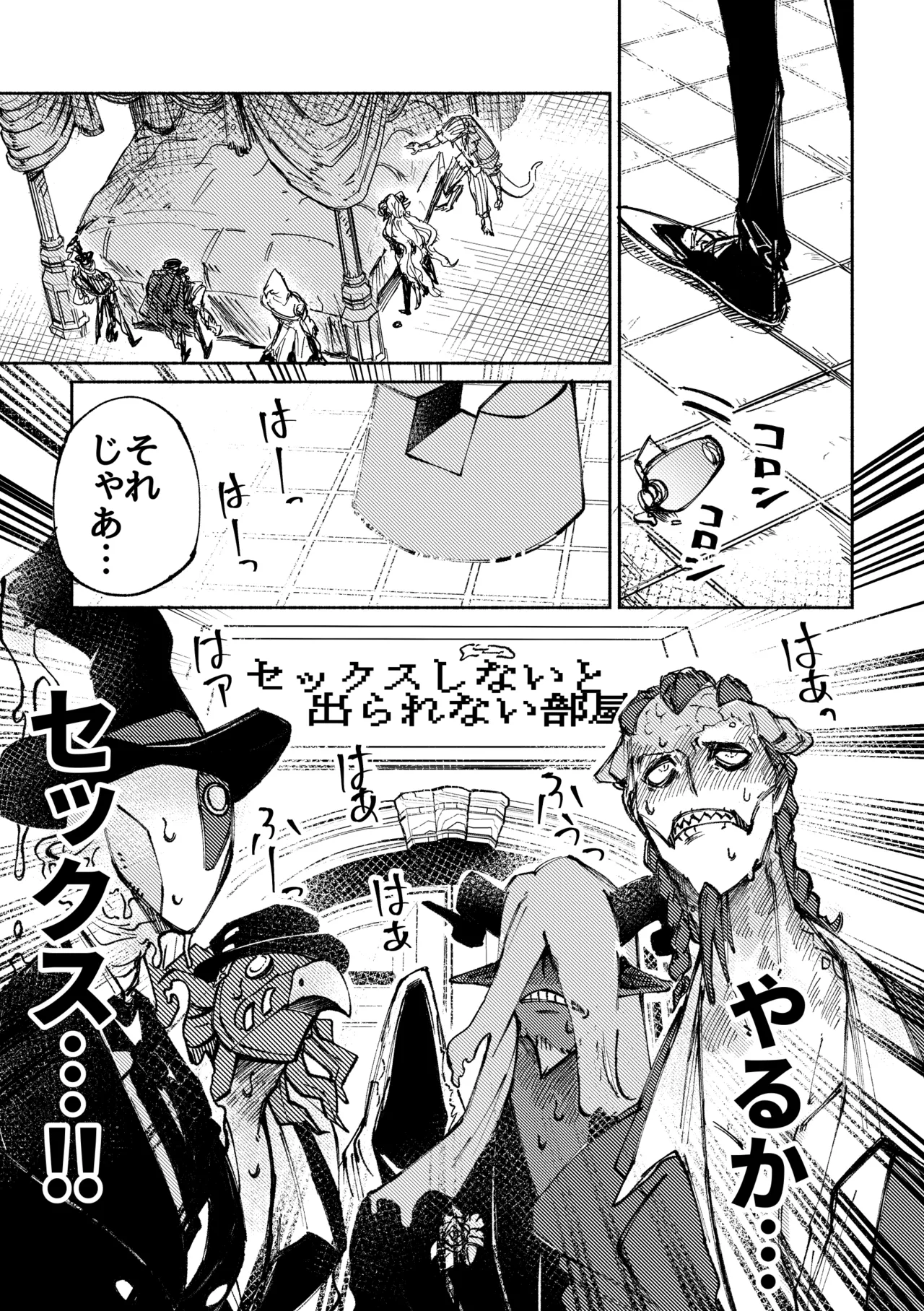 Sexshinaitoderarenaiheya page 11 featuring orpheus identity v parody - group yaoi hentai manga - read online free