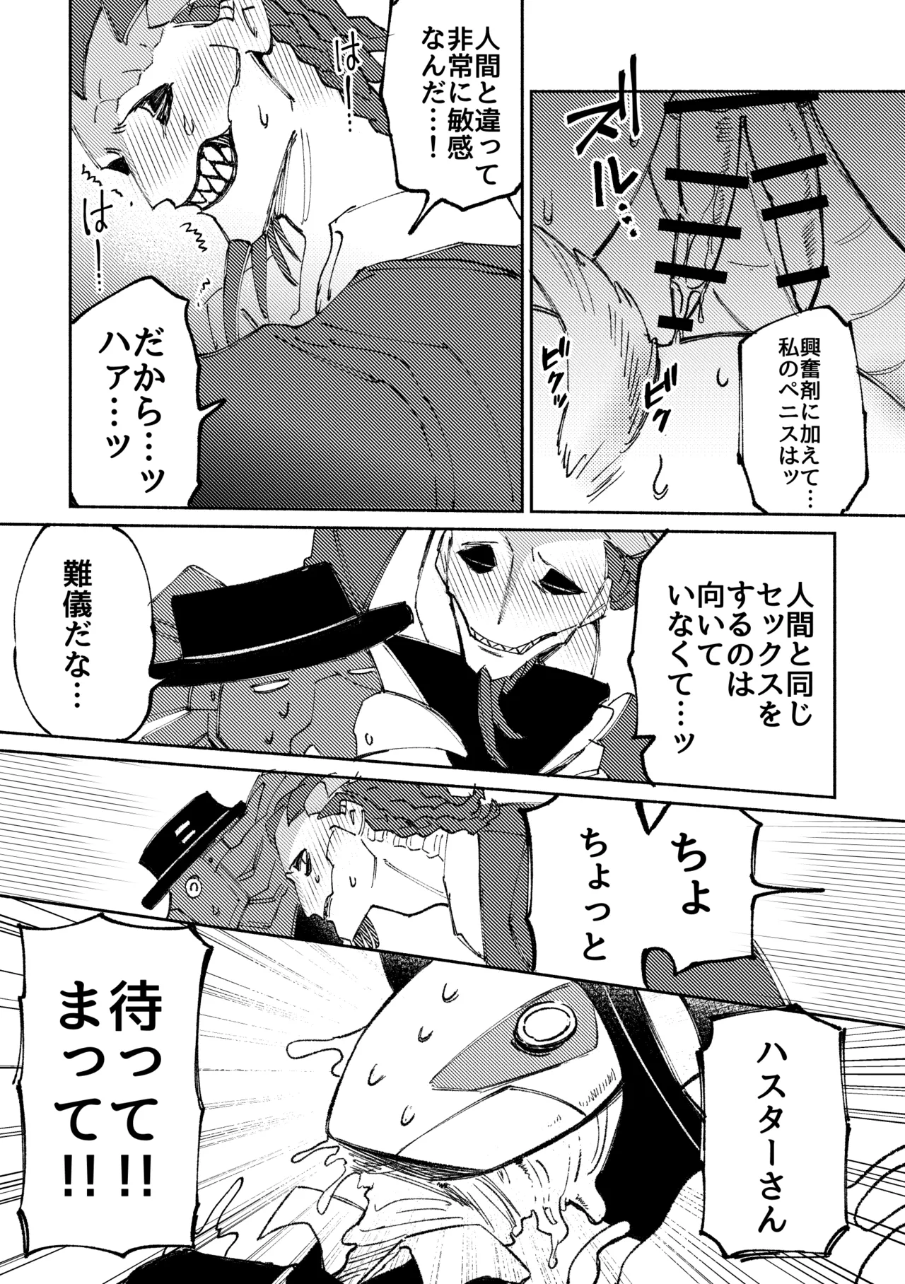 Sexshinaitoderarenaiheya page 17 featuring orpheus identity v parody - group yaoi hentai manga - read online free