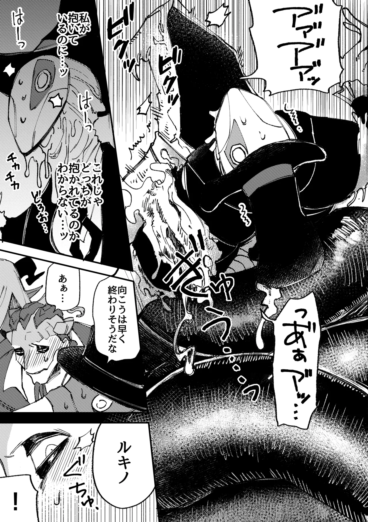 Sexshinaitoderarenaiheya page 19 featuring orpheus identity v parody - group yaoi hentai manga - read online free