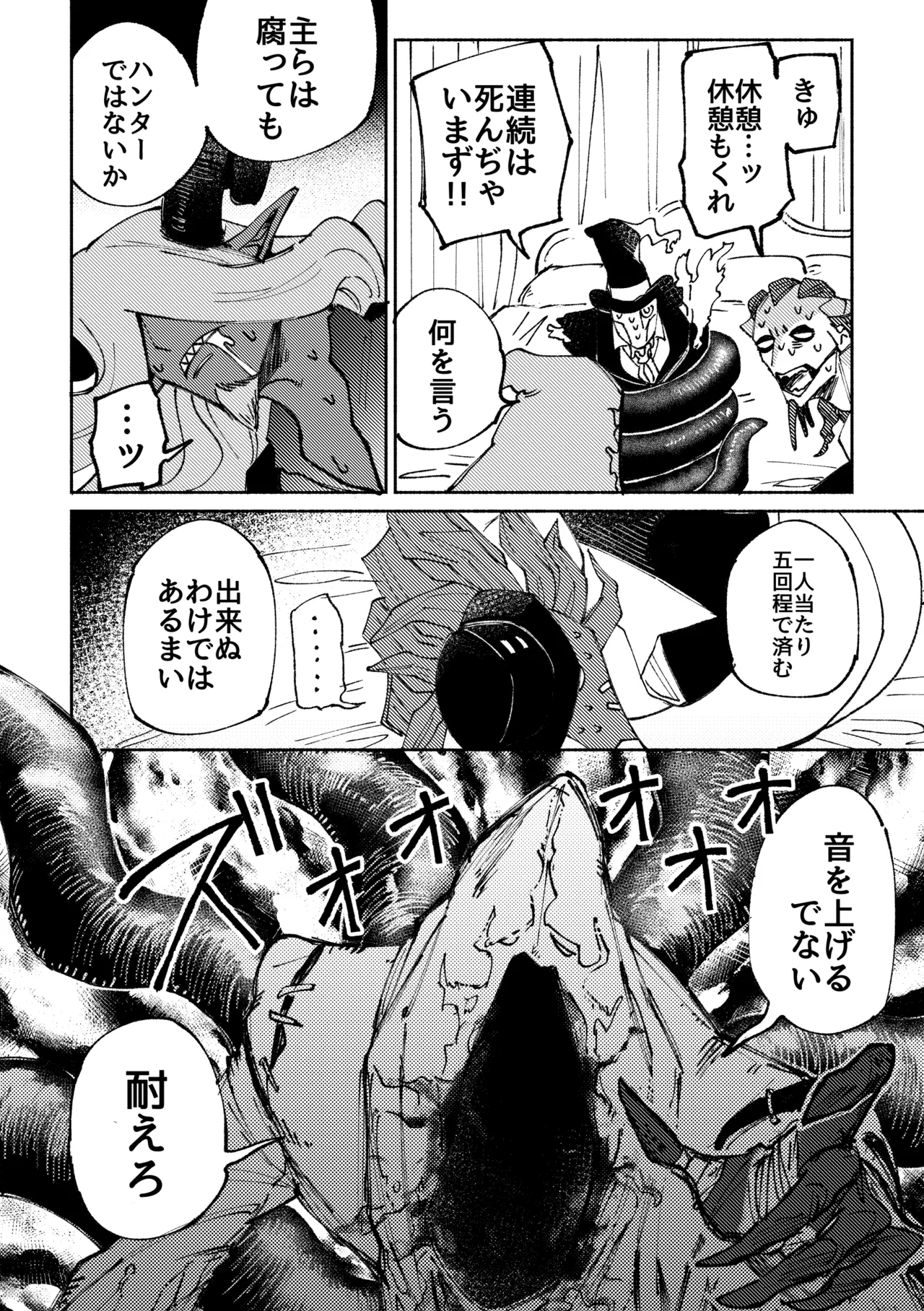 Sexshinaitoderarenaiheya page 28 featuring orpheus identity v parody - group yaoi hentai manga - read online free