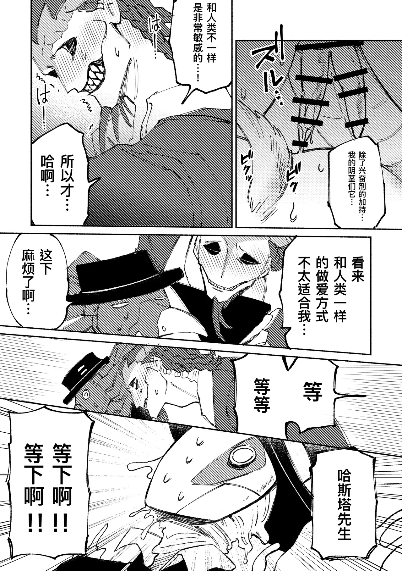 不sex就出不去的房间丨Sexshinaitoderarenaiheya - Page 18