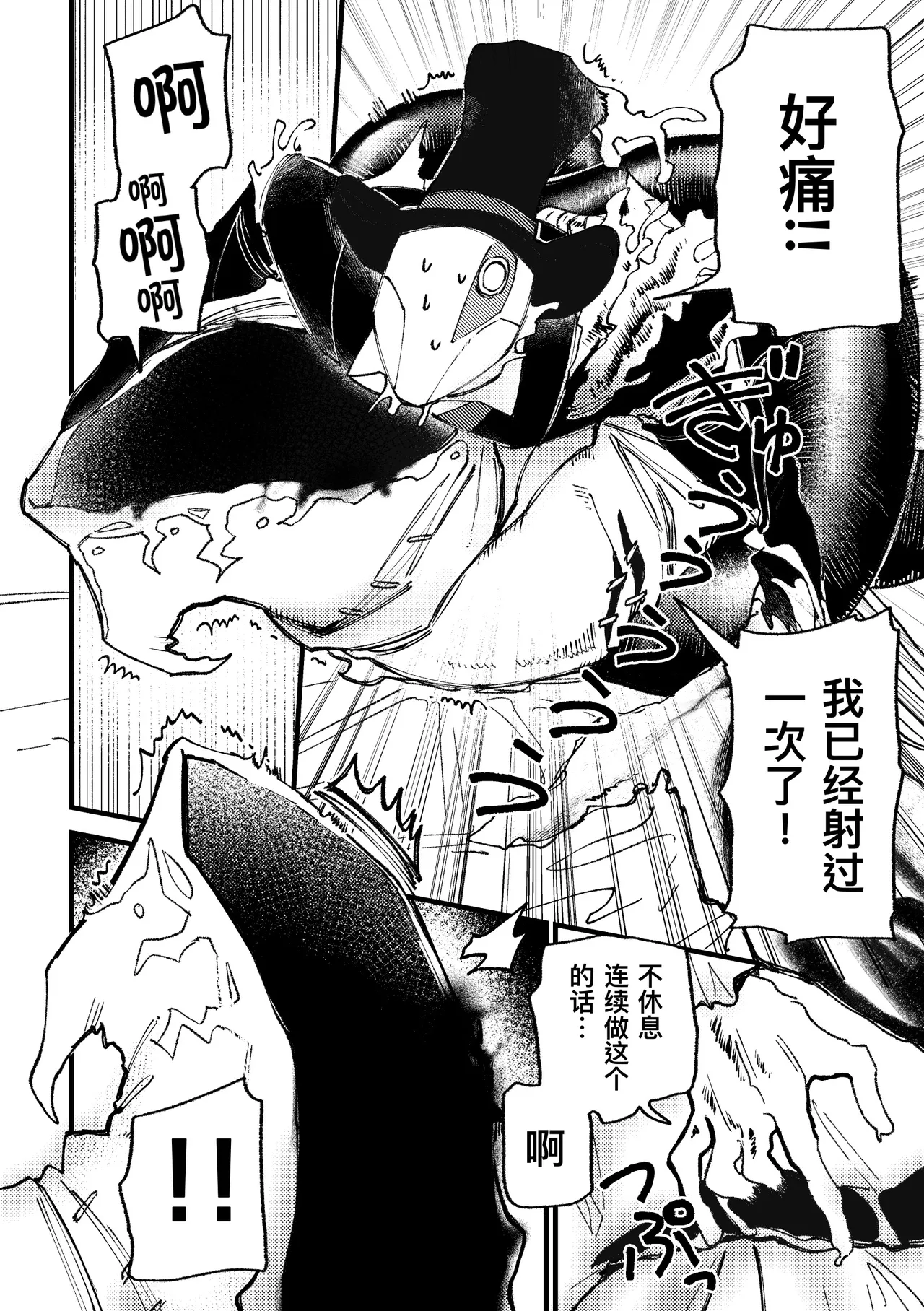 不sex就出不去的房间丨Sexshinaitoderarenaiheya - Page 19