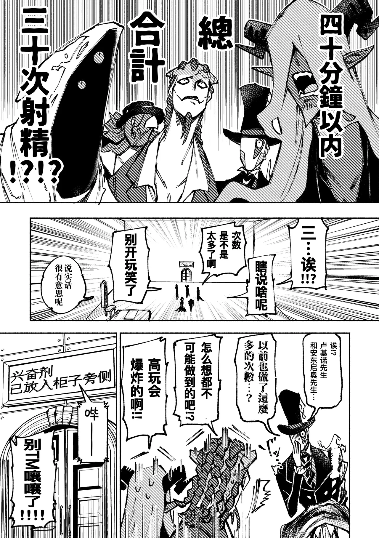 不sex就出不去的房间丨Sexshinaitoderarenaiheya - Page 8