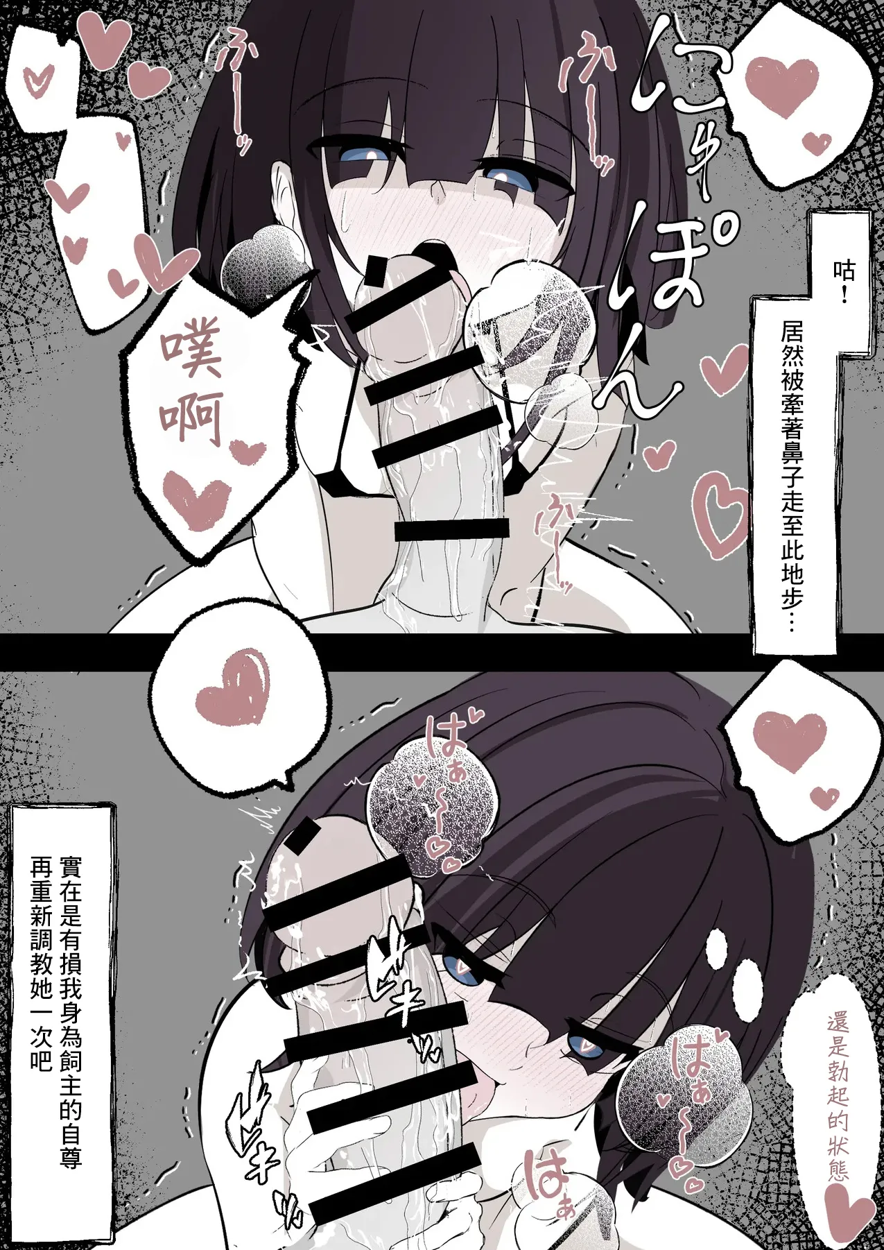 Succubus o Hirotta node Sonomama Kau Koto ni Shita page 11 original parody - sole female sole male hentai manga - read online free