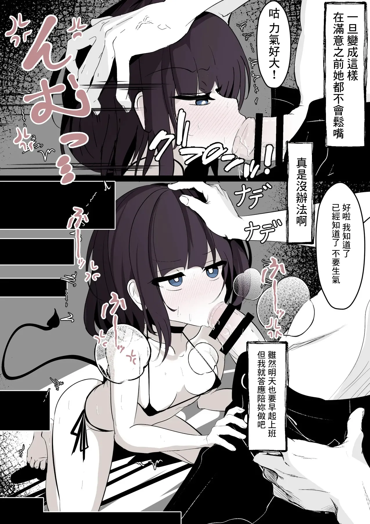 Succubus o Hirotta node Sonomama Kau Koto ni Shita - Page 8