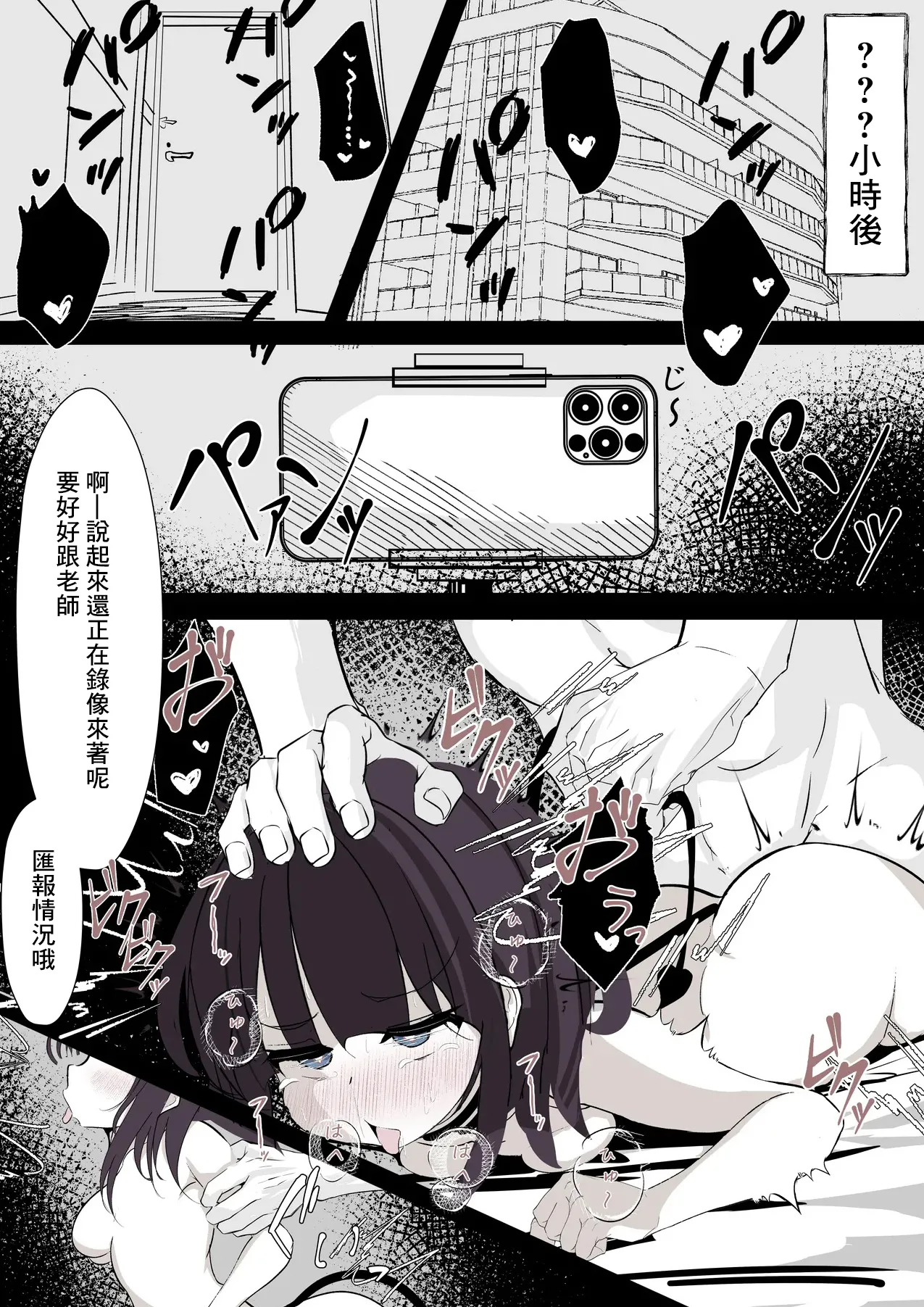 Succubus-chan wa Wakarasetai | 小魅魔想調教征服男人 page 15 original parody - sole female sole male hentai manga - read online free