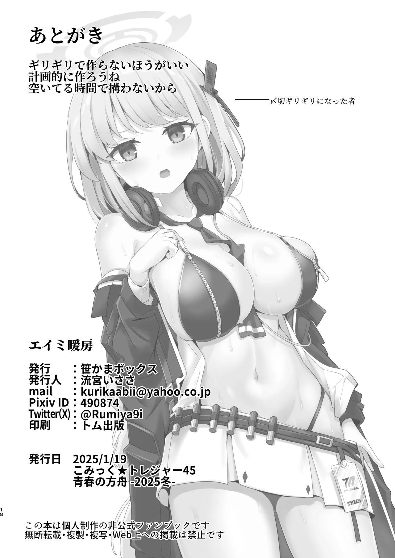 Eimi Danbou page 17 featuring eimi izumimoto blue archive parody - sole female extraneous ads hentai manga - read online free