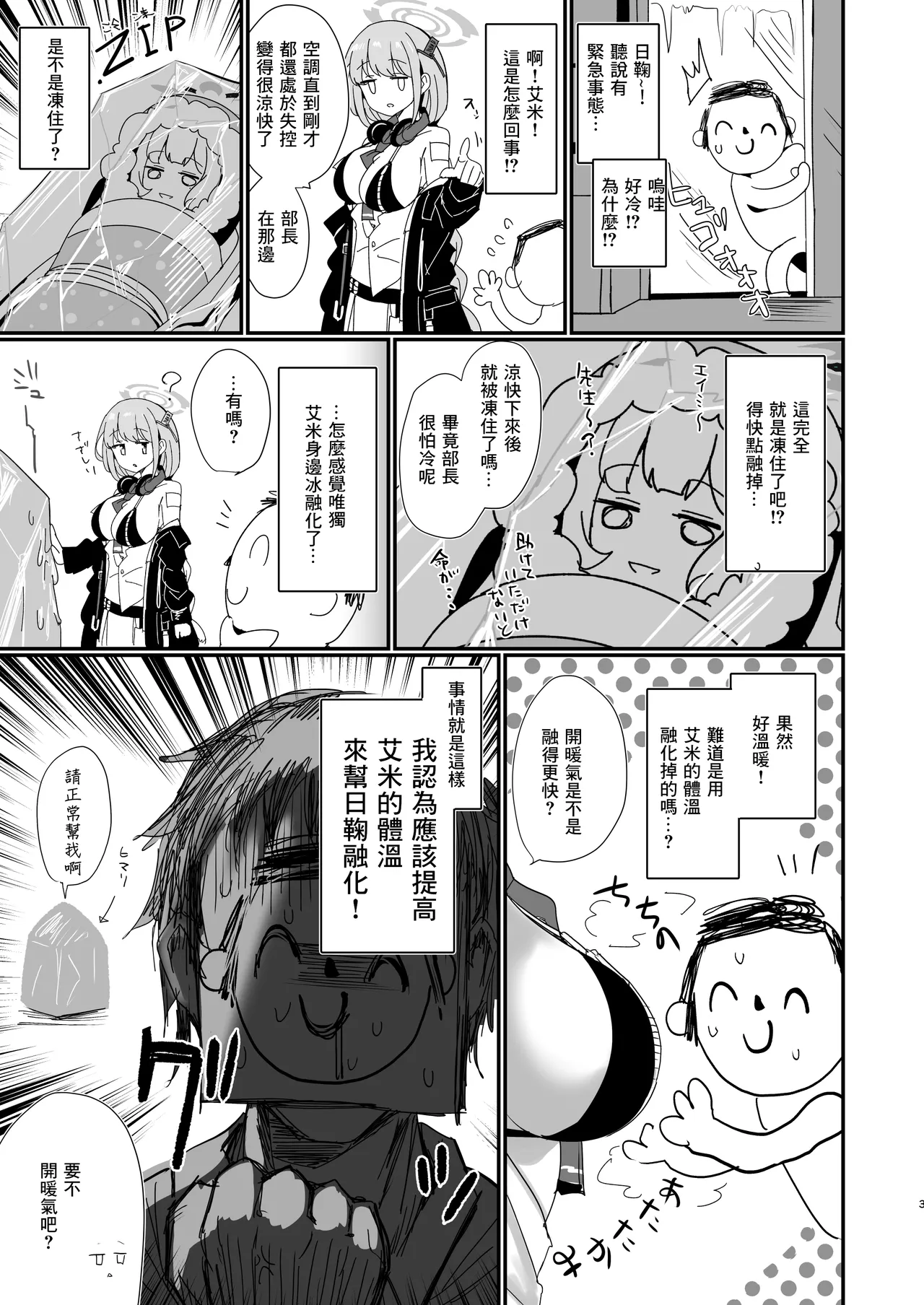 Preview page 2