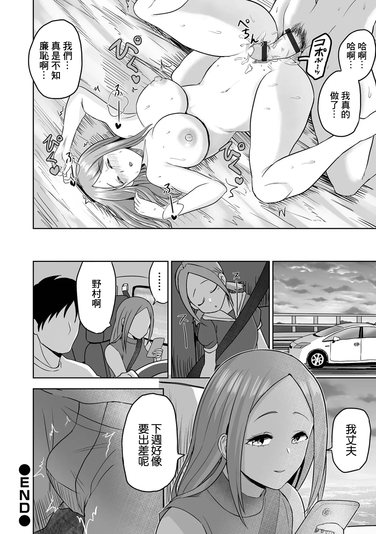 Inmoral Seaside page 20 - big breasts swimsuit hentai manga - read online free