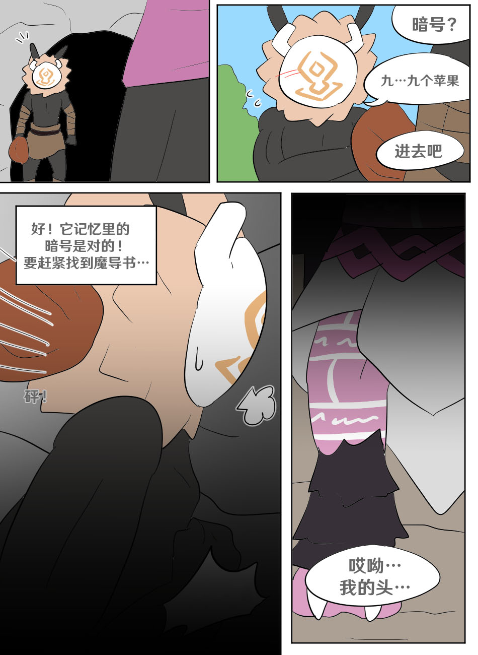 Genshin TSF: Imposter page 15 featuring kaeya alberich genshin impact parody - full color full censorship hentai manga - read online free