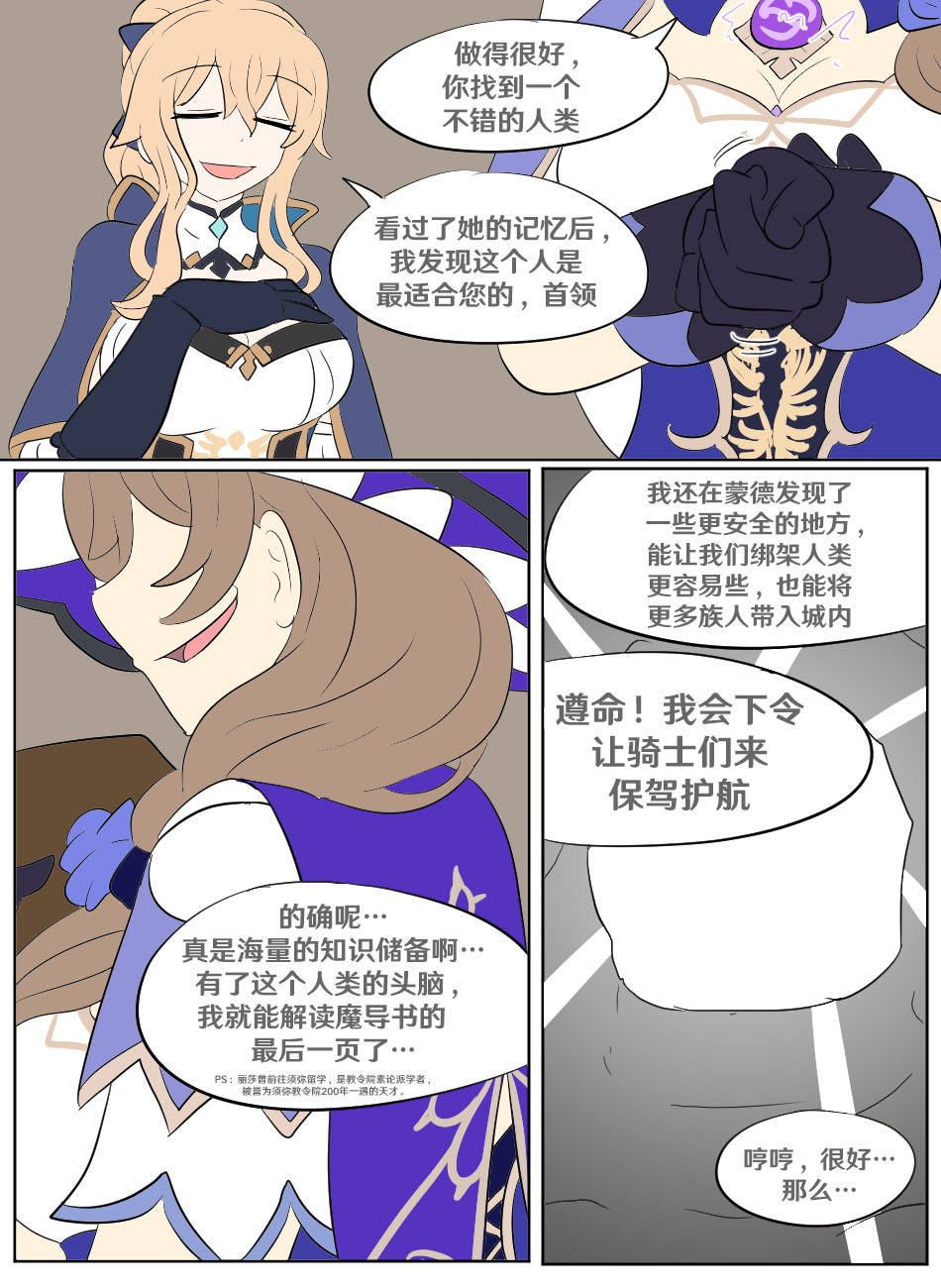 Genshin TSF: Imposter page 18 featuring kaeya alberich genshin impact parody - full color full censorship hentai manga - read online free