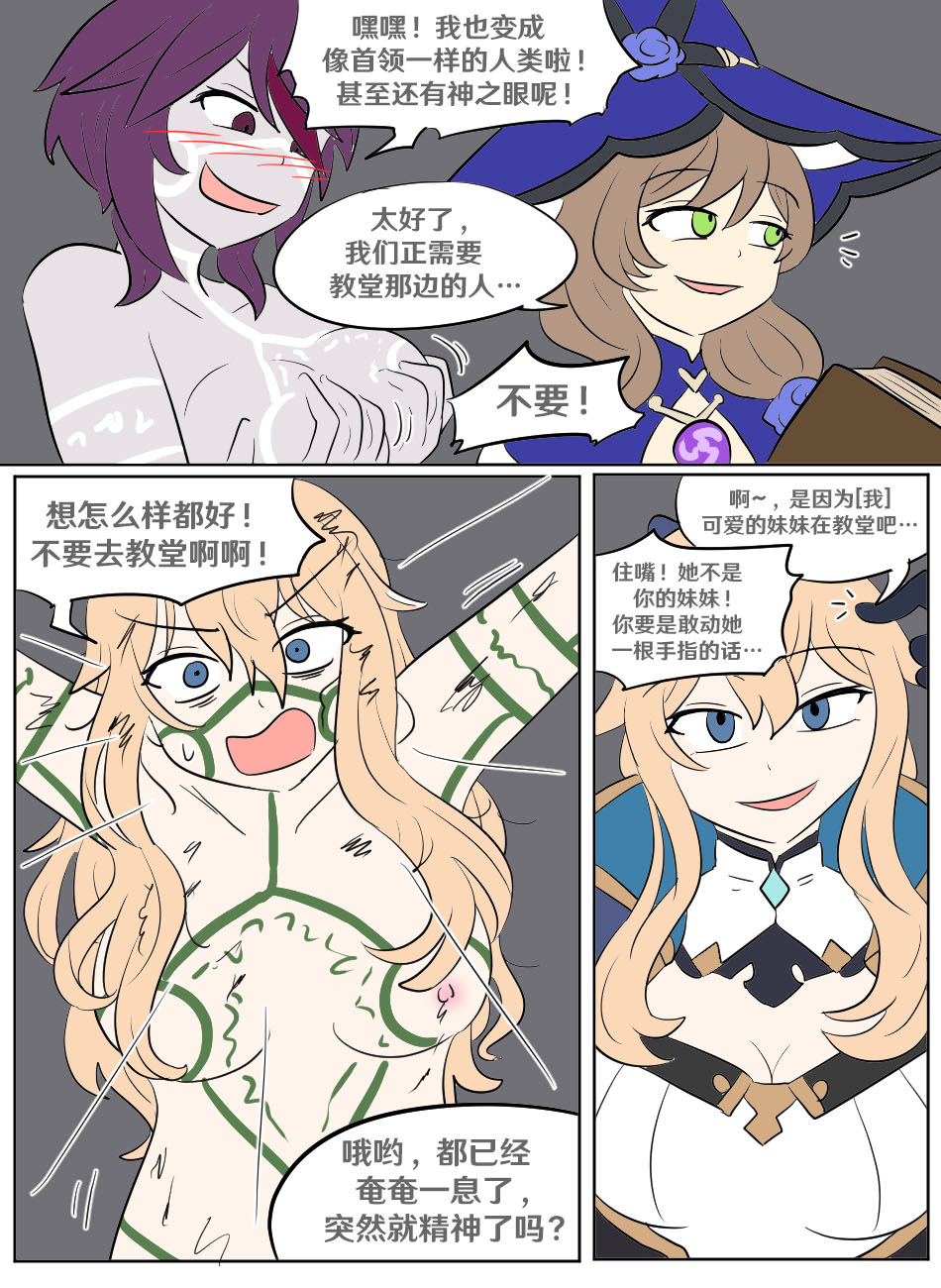 Genshin TSF: Imposter page 33 featuring kaeya alberich genshin impact parody - full color full censorship hentai manga - read online free