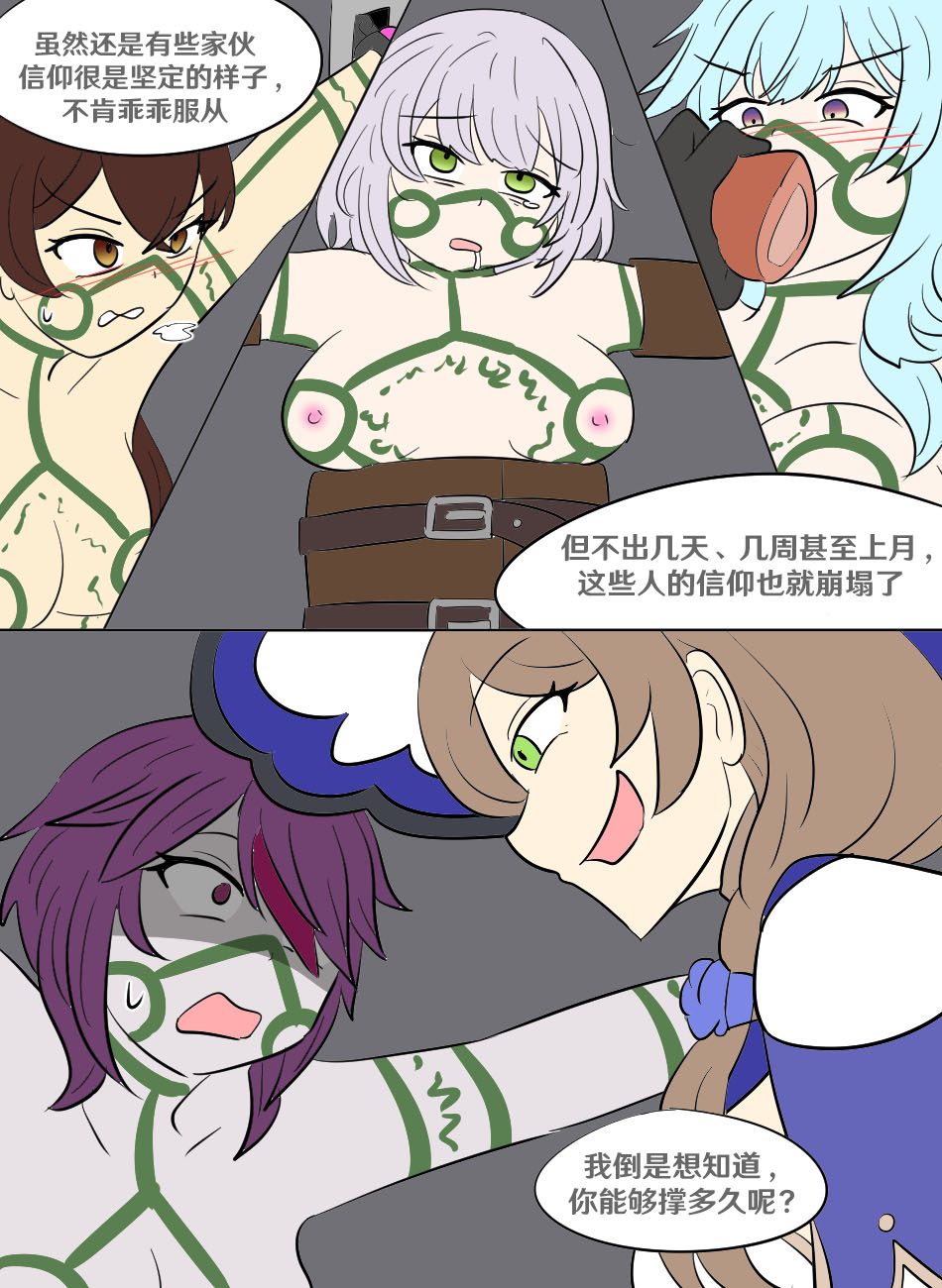 Genshin TSF: Imposter - Page 38