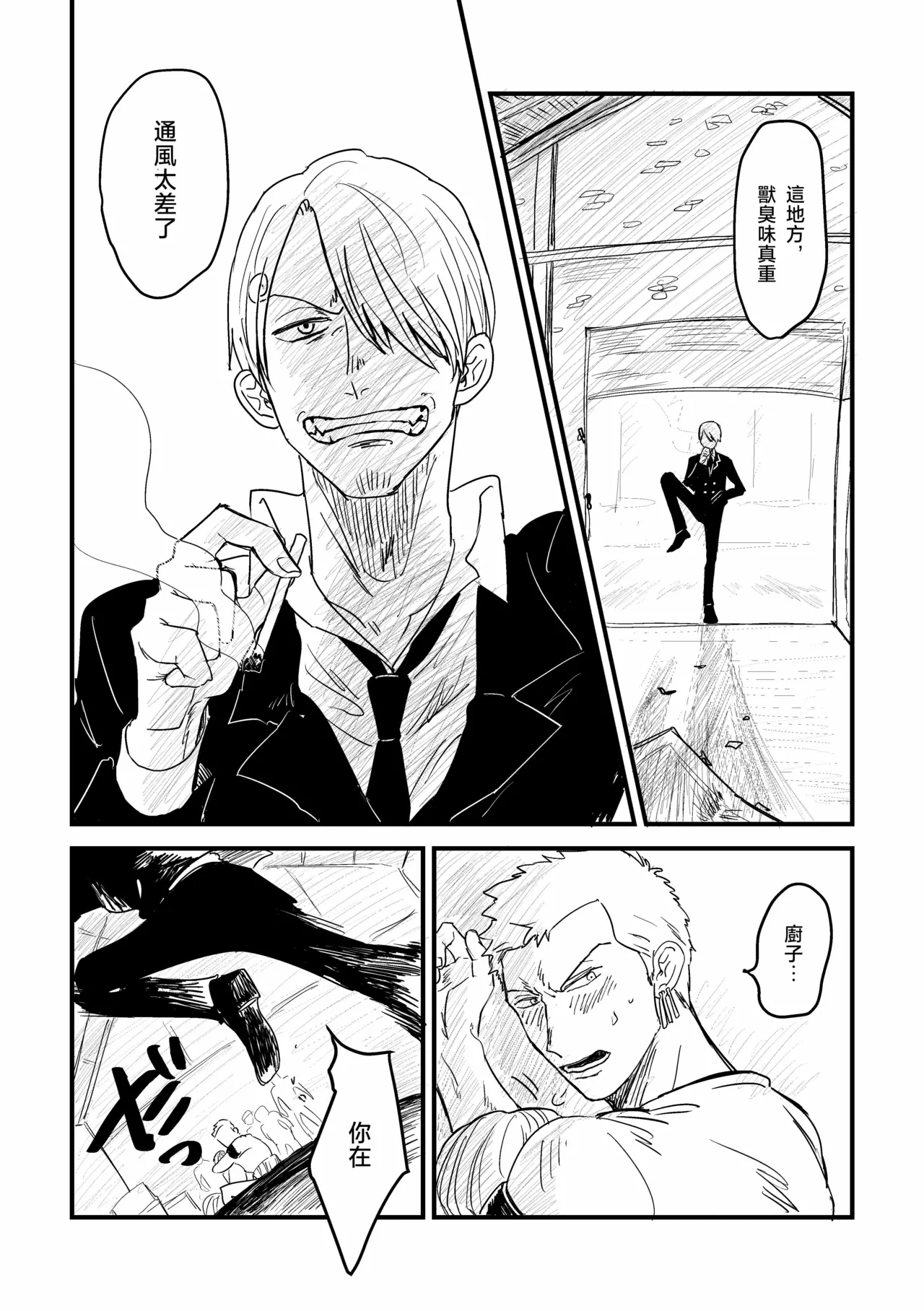 約束を守る男 page 13 featuring roronoa zoro one piece parody - yaoi hentai manga - read online free