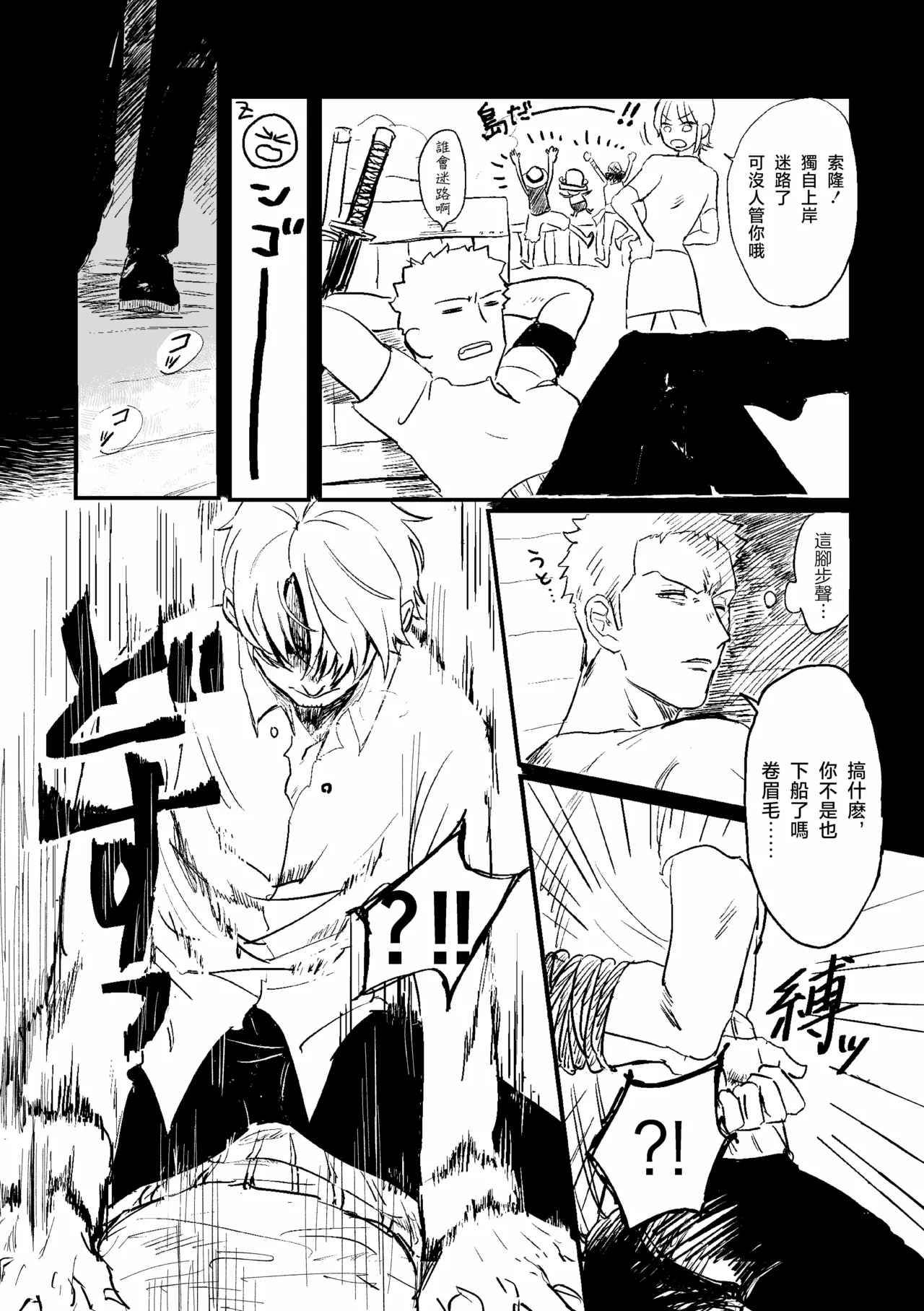 約束を守る男 page 42 featuring roronoa zoro one piece parody - yaoi hentai manga - read online free