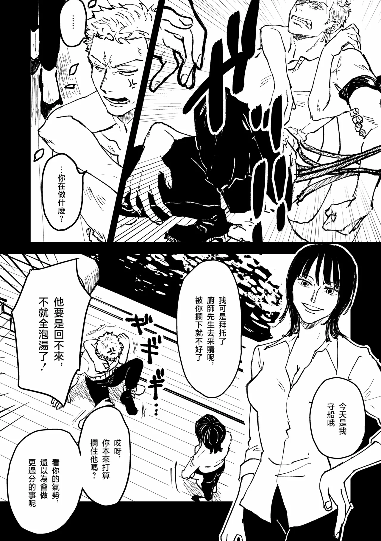約束を守る男 page 46 featuring roronoa zoro one piece parody - yaoi hentai manga - read online free