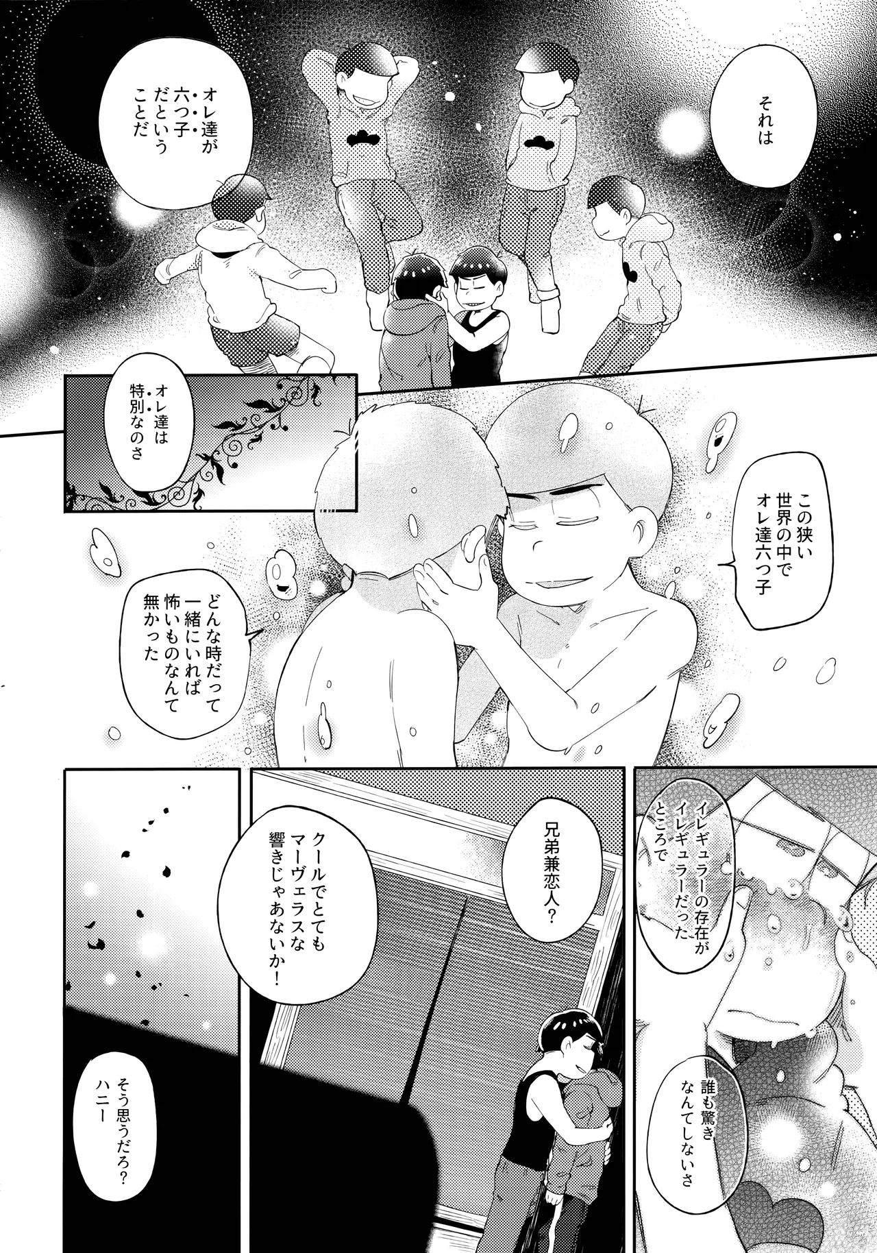 Einsatz no kokyuon - Page 109