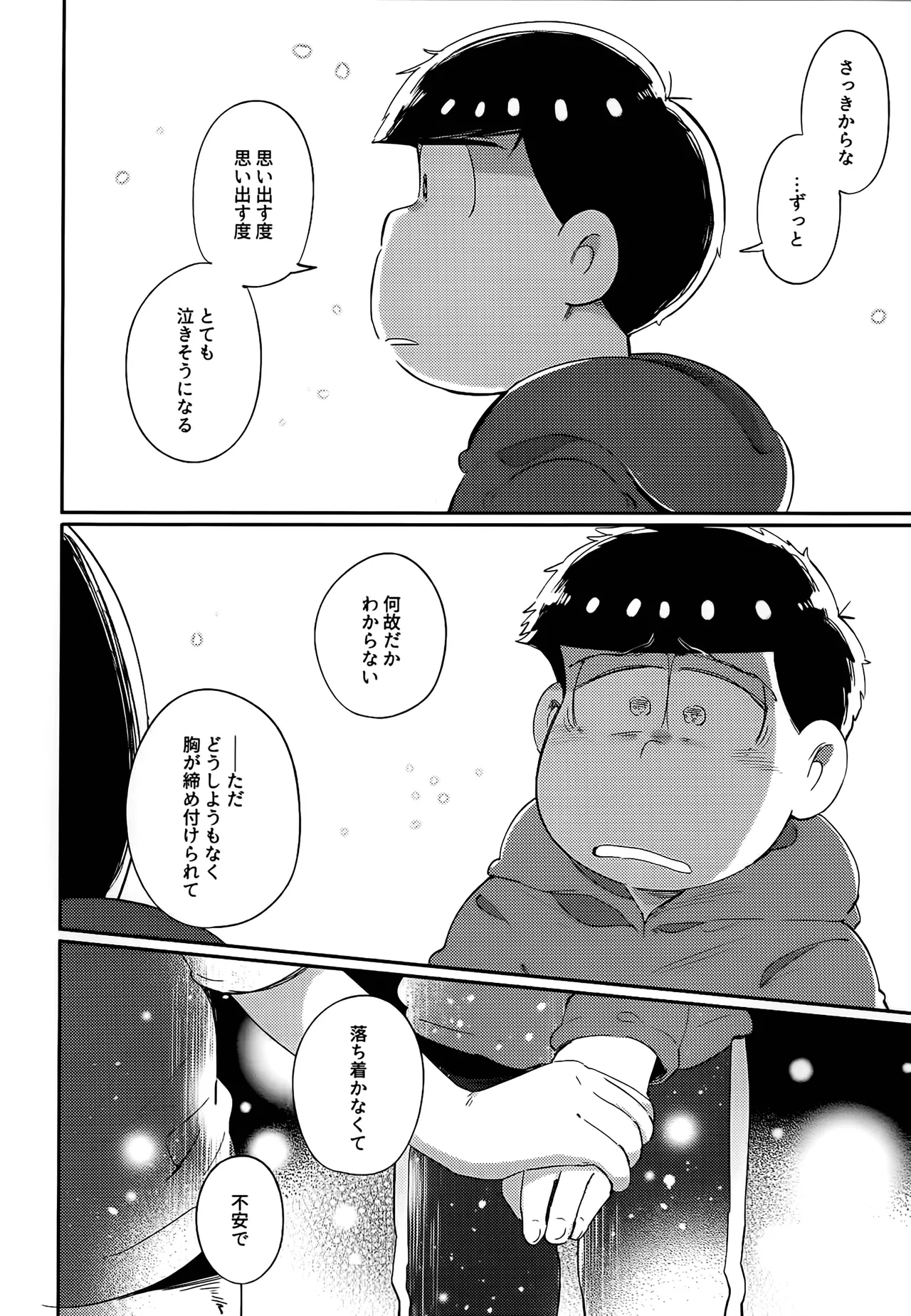 Einsatz no kokyuon page 135 featuring karamatsu matsuno osomatsu-san parody - anal incest hentai manga - read online free