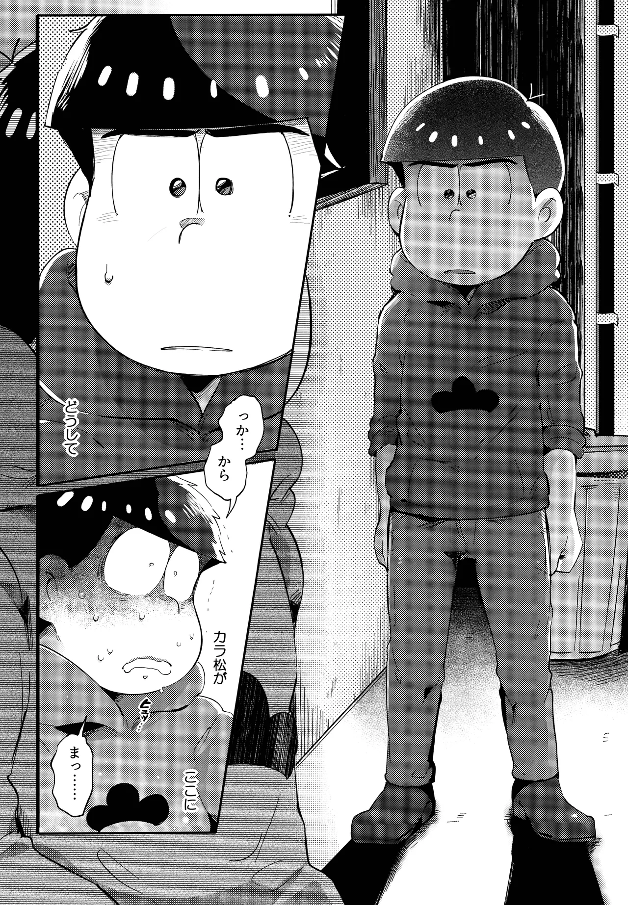 Einsatz no kokyuon page 24 featuring ichimatsu matsuno osomatsu-san parody - anal brother hentai manga - read online free
