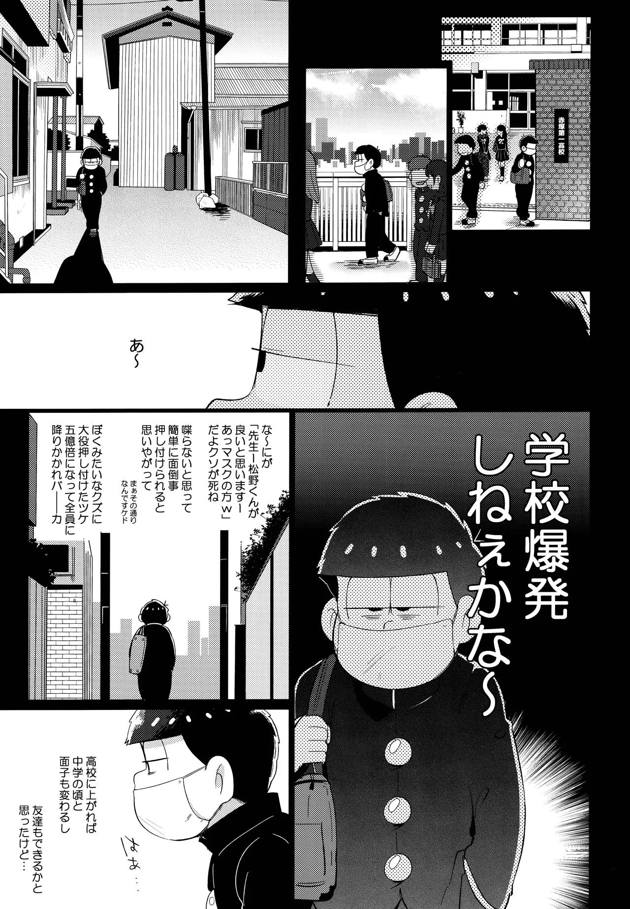 Einsatz no kokyuon page 29 featuring karamatsu matsuno osomatsu-san parody - anal incest hentai manga - read online free