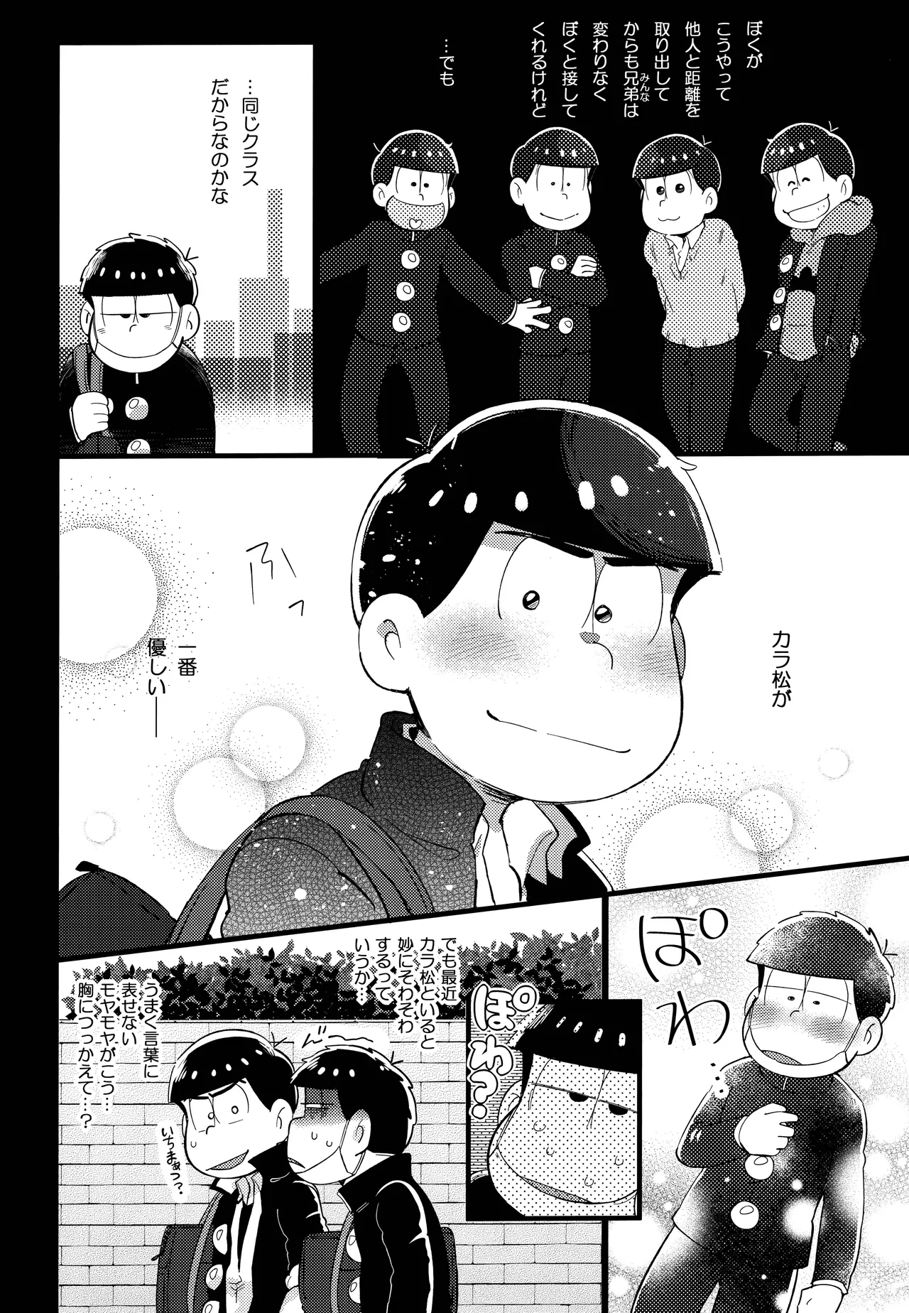 Einsatz no kokyuon page 34 featuring ichimatsu matsuno osomatsu-san parody - anal brother hentai manga - read online free