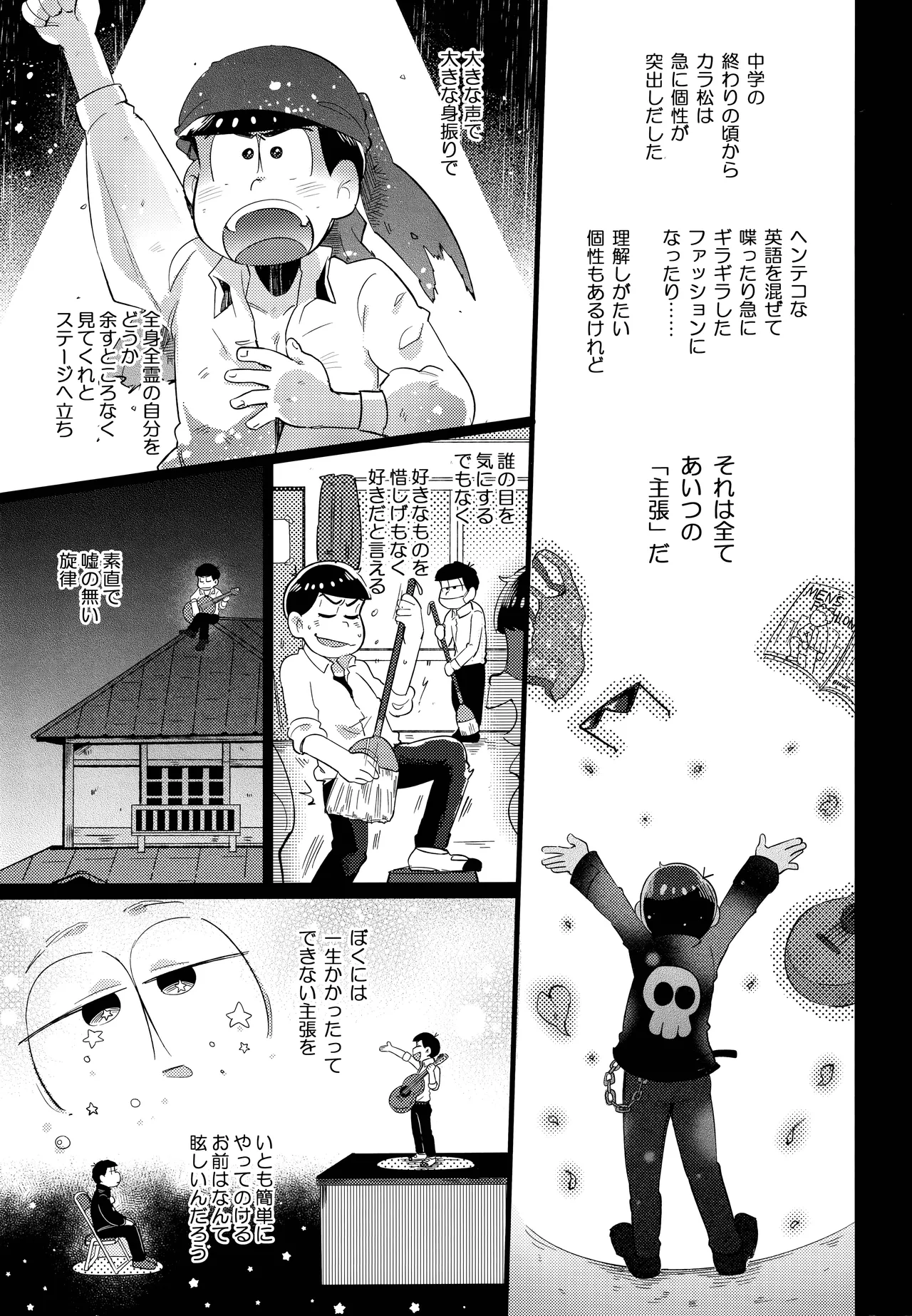 Einsatz no kokyuon page 37 featuring ichimatsu matsuno osomatsu-san parody - anal brother hentai manga - read online free