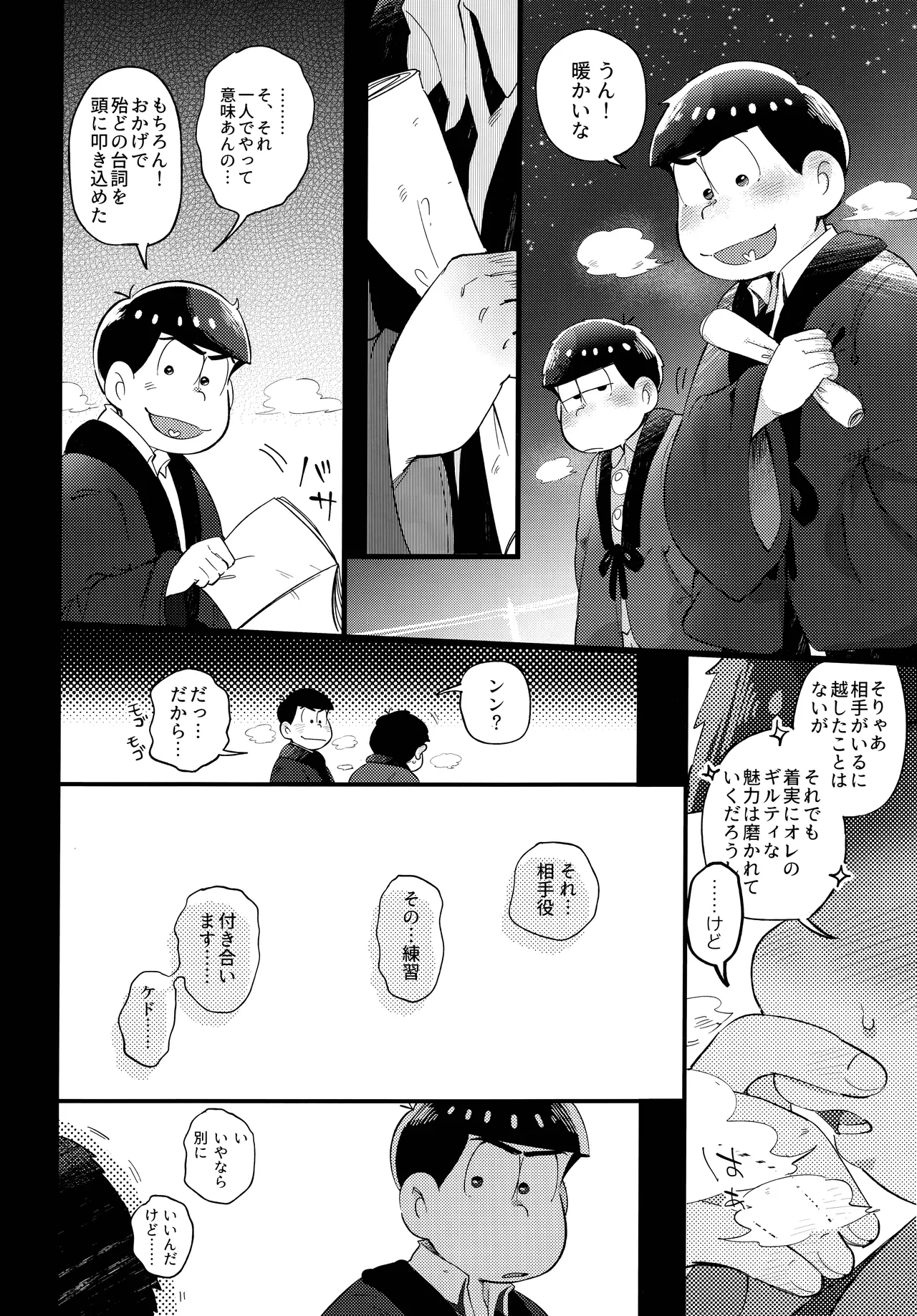Einsatz no kokyuon page 42 featuring karamatsu matsuno osomatsu-san parody - anal incest hentai manga - read online free