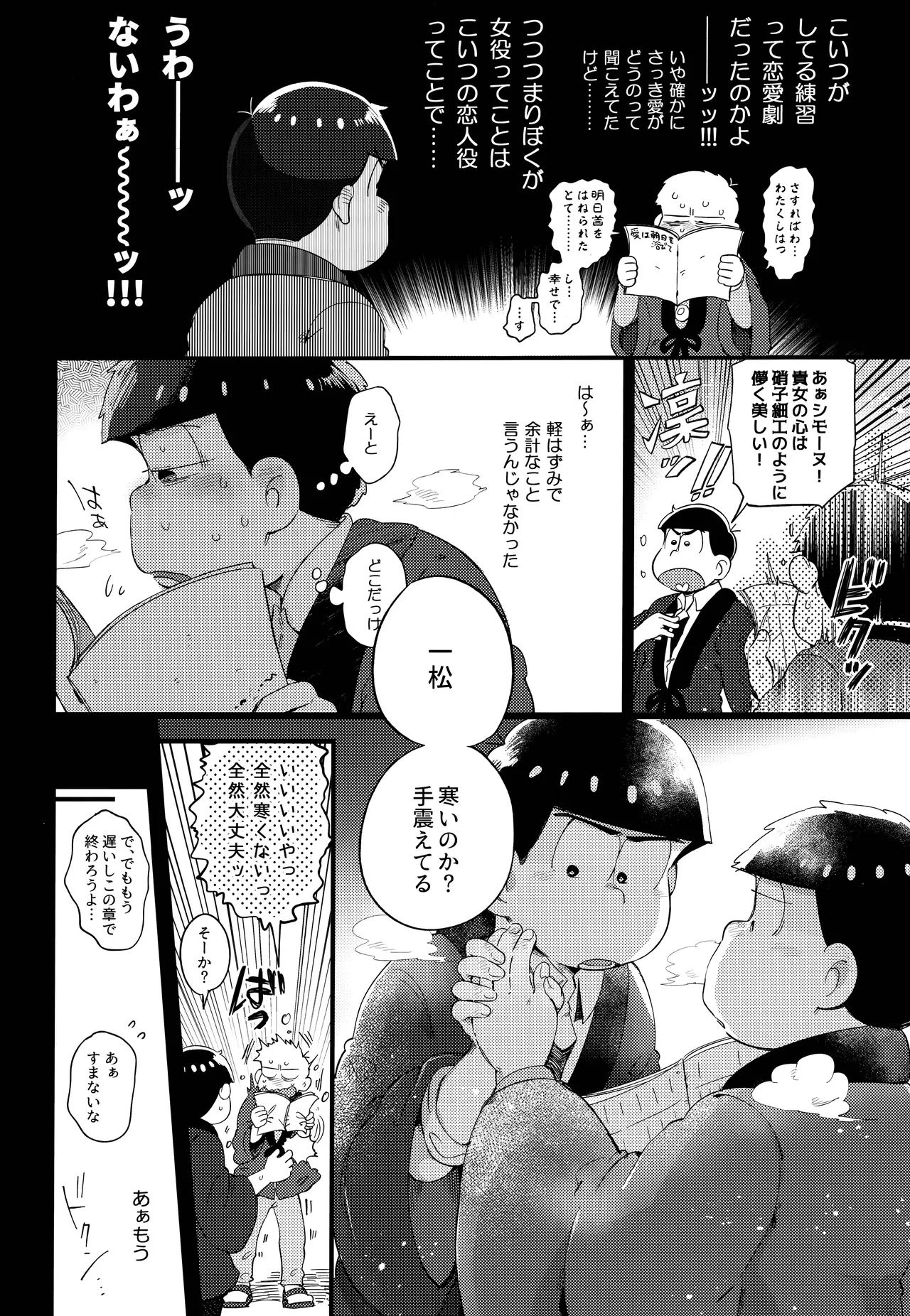 Einsatz no kokyuon page 44 featuring karamatsu matsuno osomatsu-san parody - anal incest hentai manga - read online free