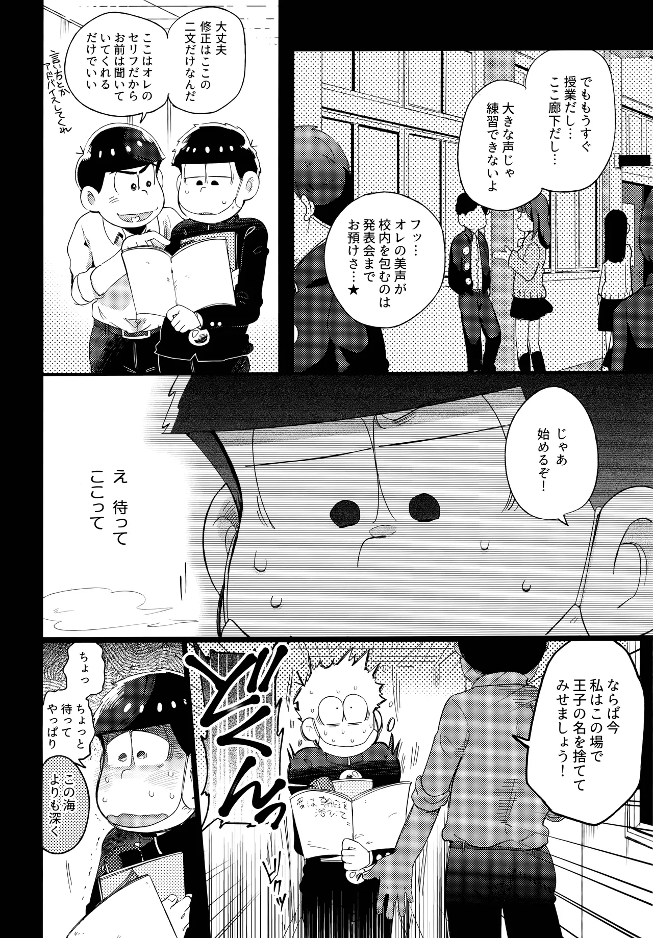 Einsatz no kokyuon page 52 featuring karamatsu matsuno osomatsu-san parody - anal incest hentai manga - read online free