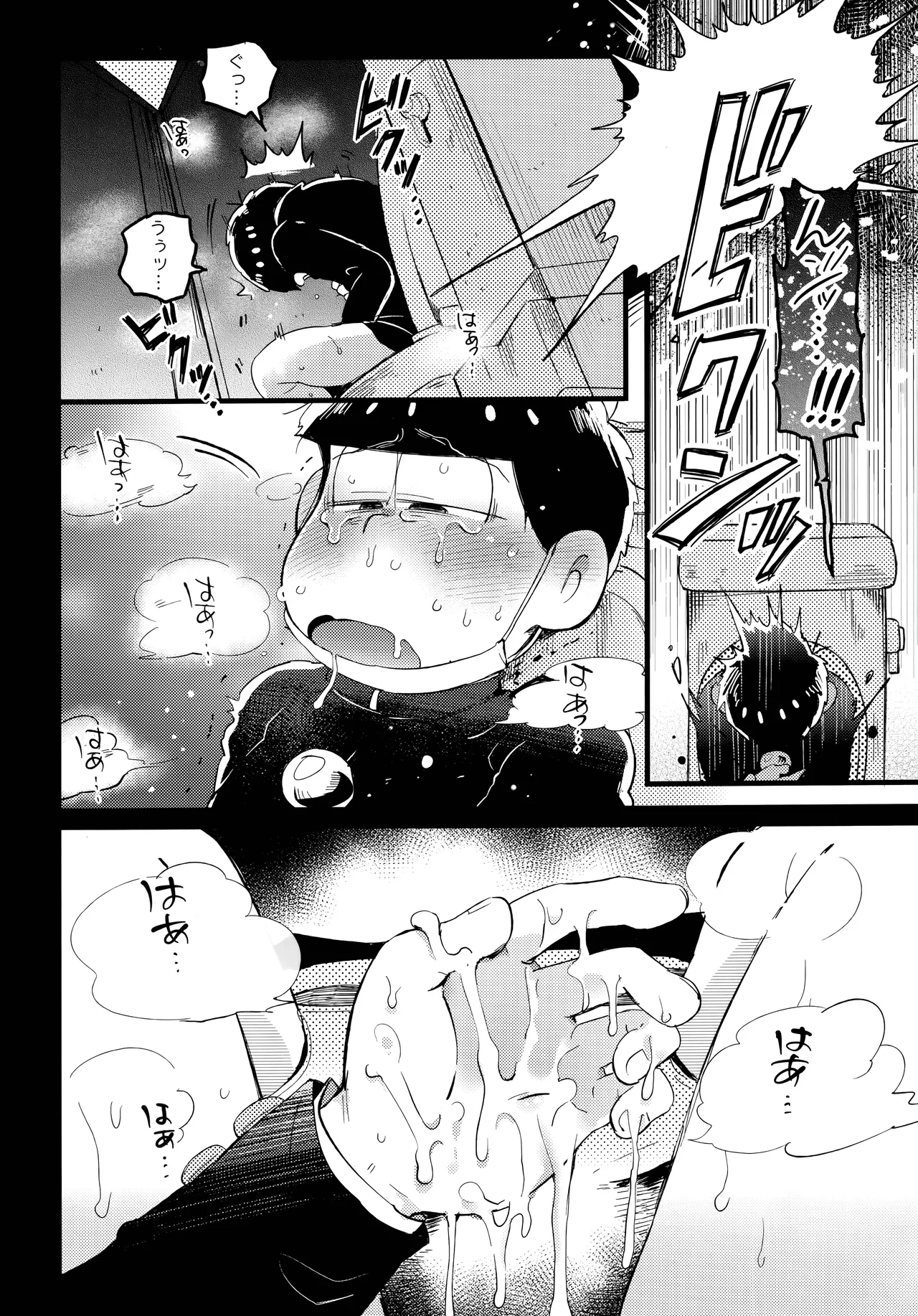 Einsatz no kokyuon page 58 featuring karamatsu matsuno osomatsu-san parody - anal incest hentai manga - read online free