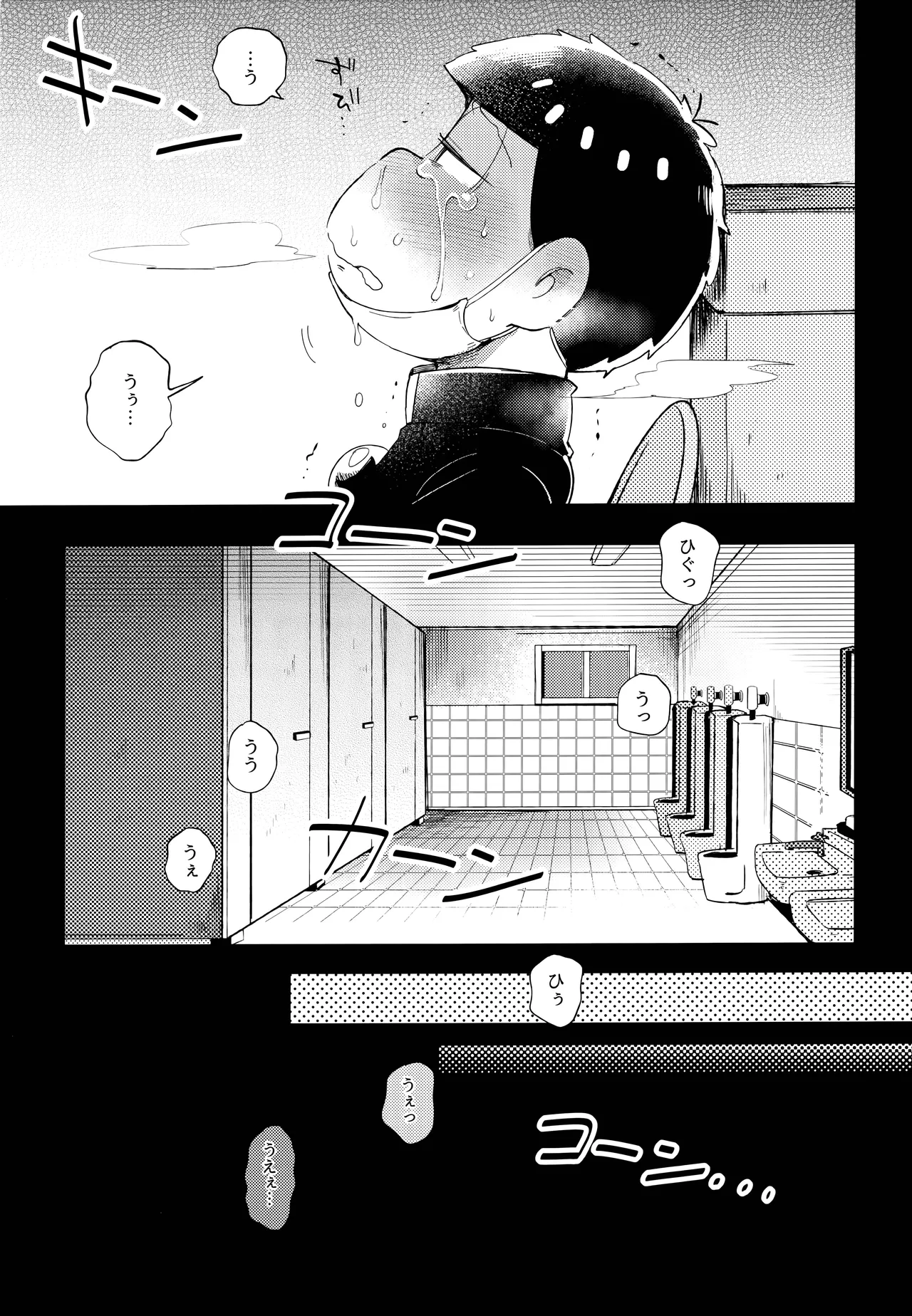 Einsatz no kokyuon page 59 featuring karamatsu matsuno osomatsu-san parody - anal incest hentai manga - read online free