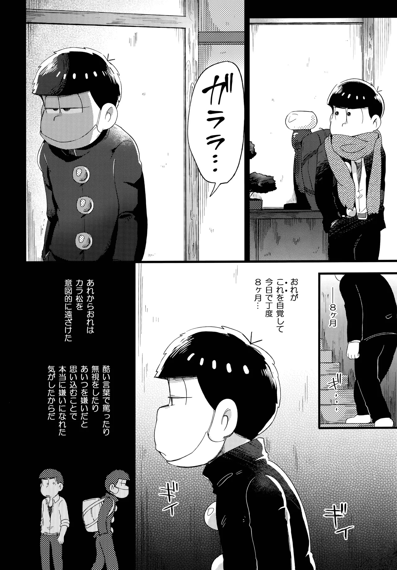 Einsatz no kokyuon page 62 featuring ichimatsu matsuno osomatsu-san parody - anal brother hentai manga - read online free